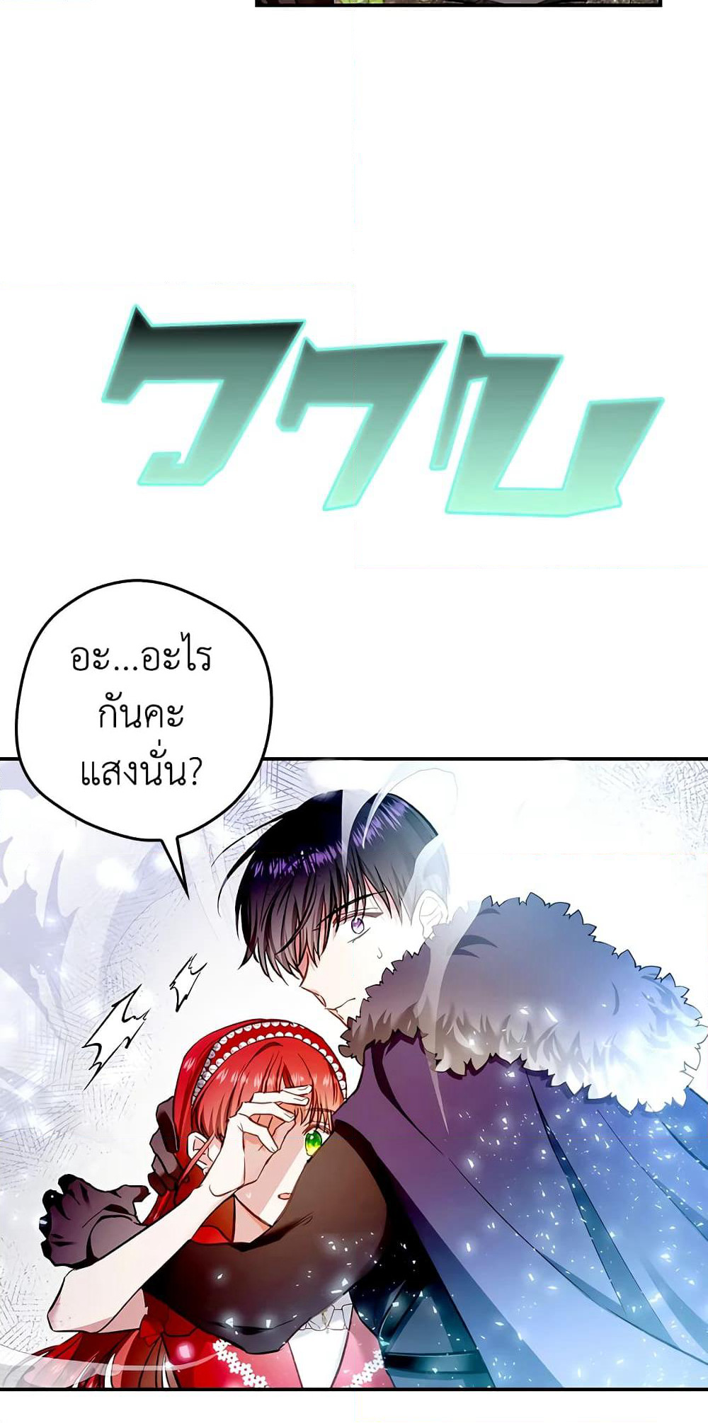 My Secretly Hot Husband page 28