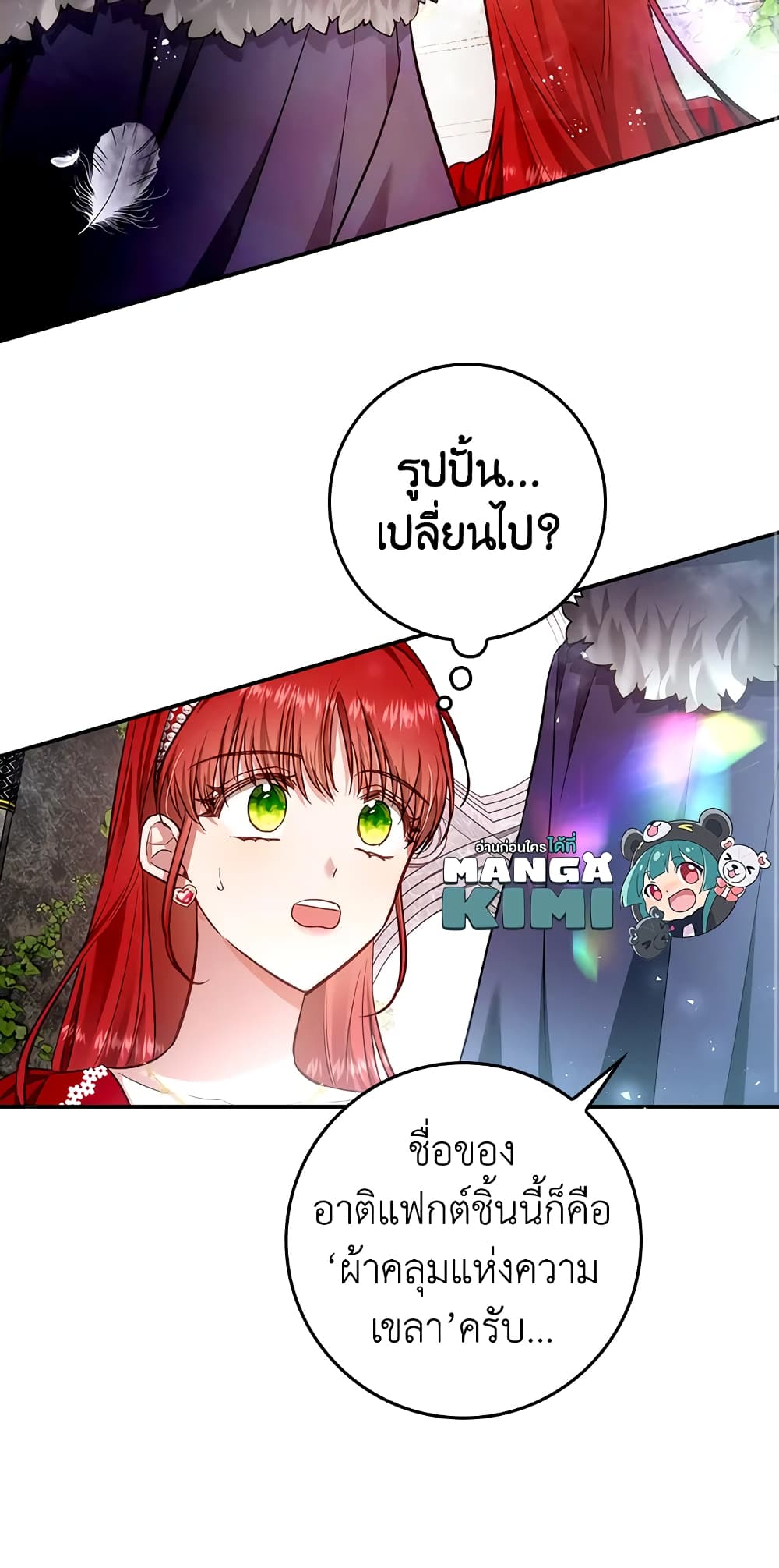 My Secretly Hot Husband page 31