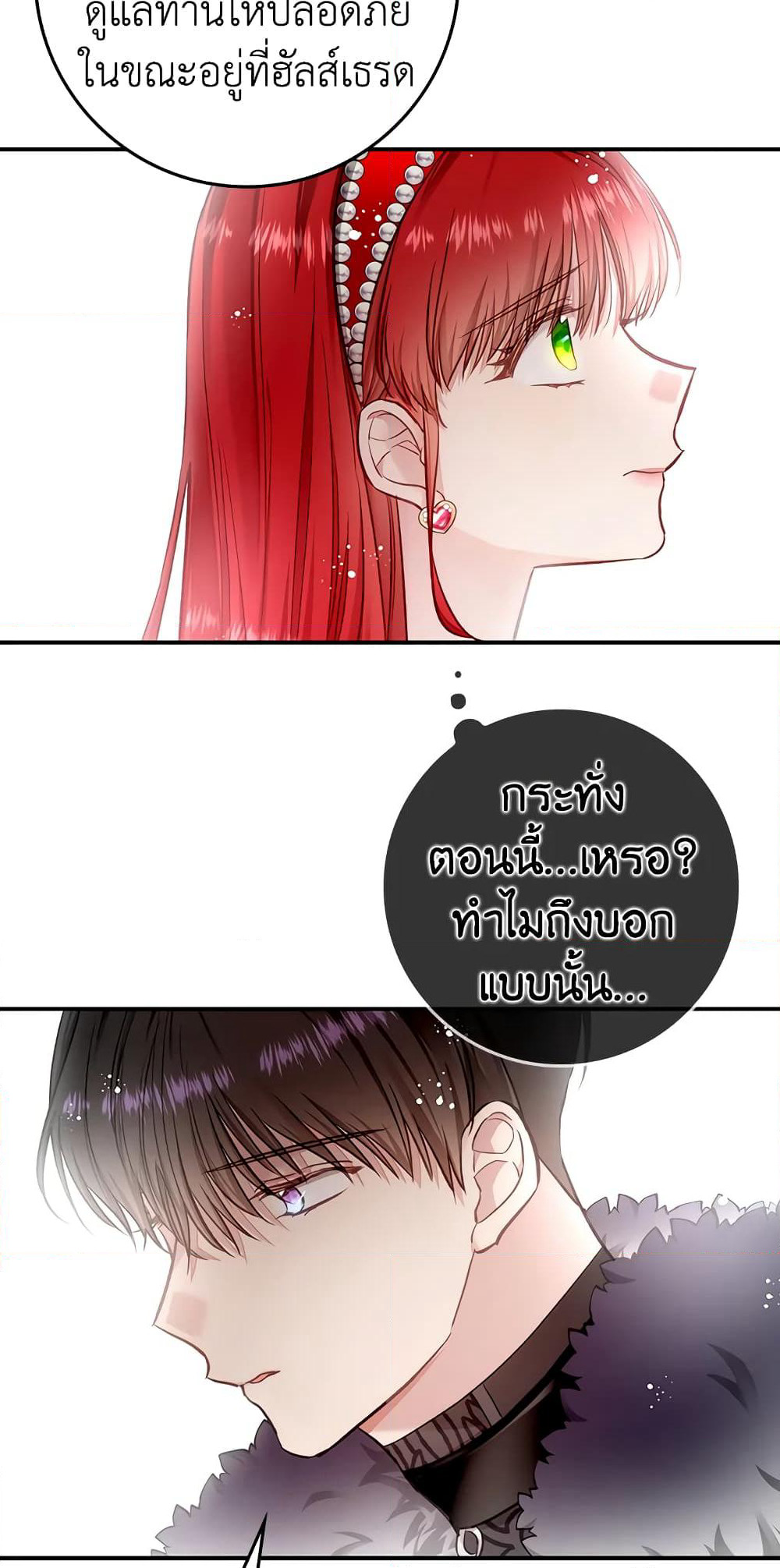 My Secretly Hot Husband page 36