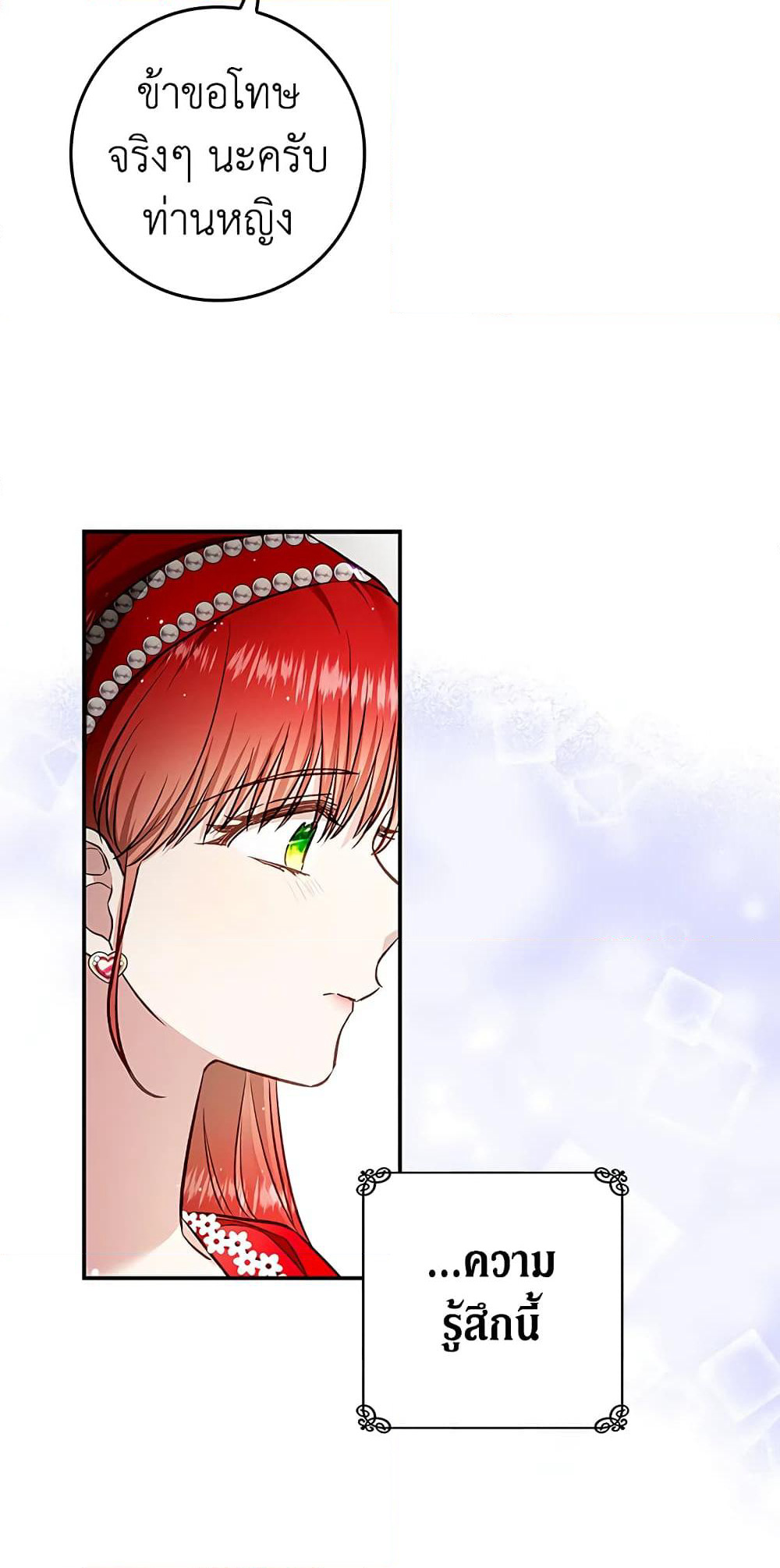 My Secretly Hot Husband page 37
