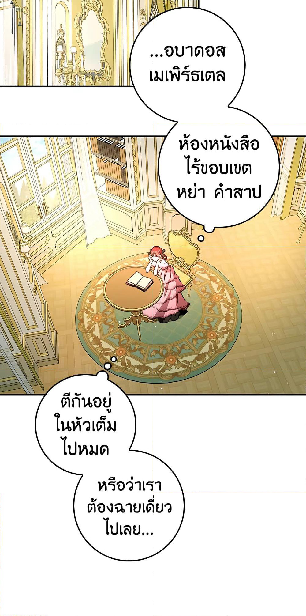 My Secretly Hot Husband page 40