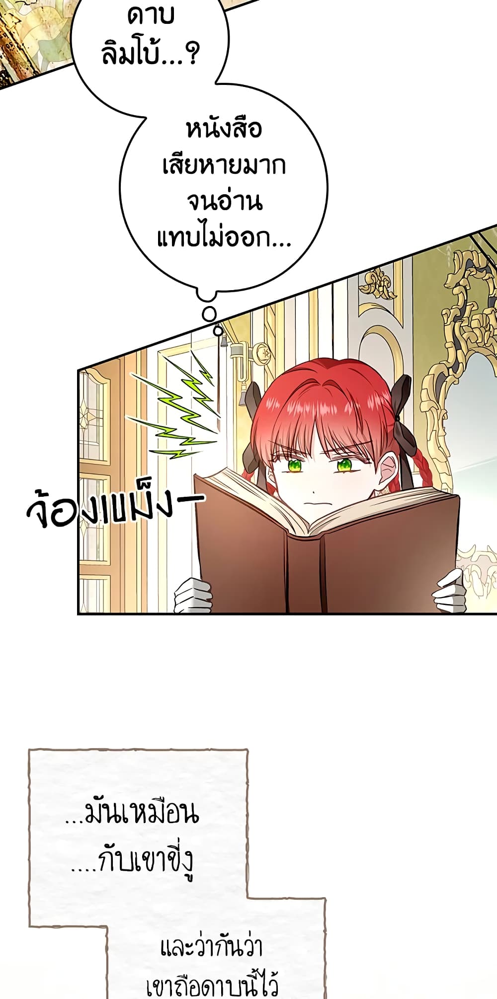 My Secretly Hot Husband page 43