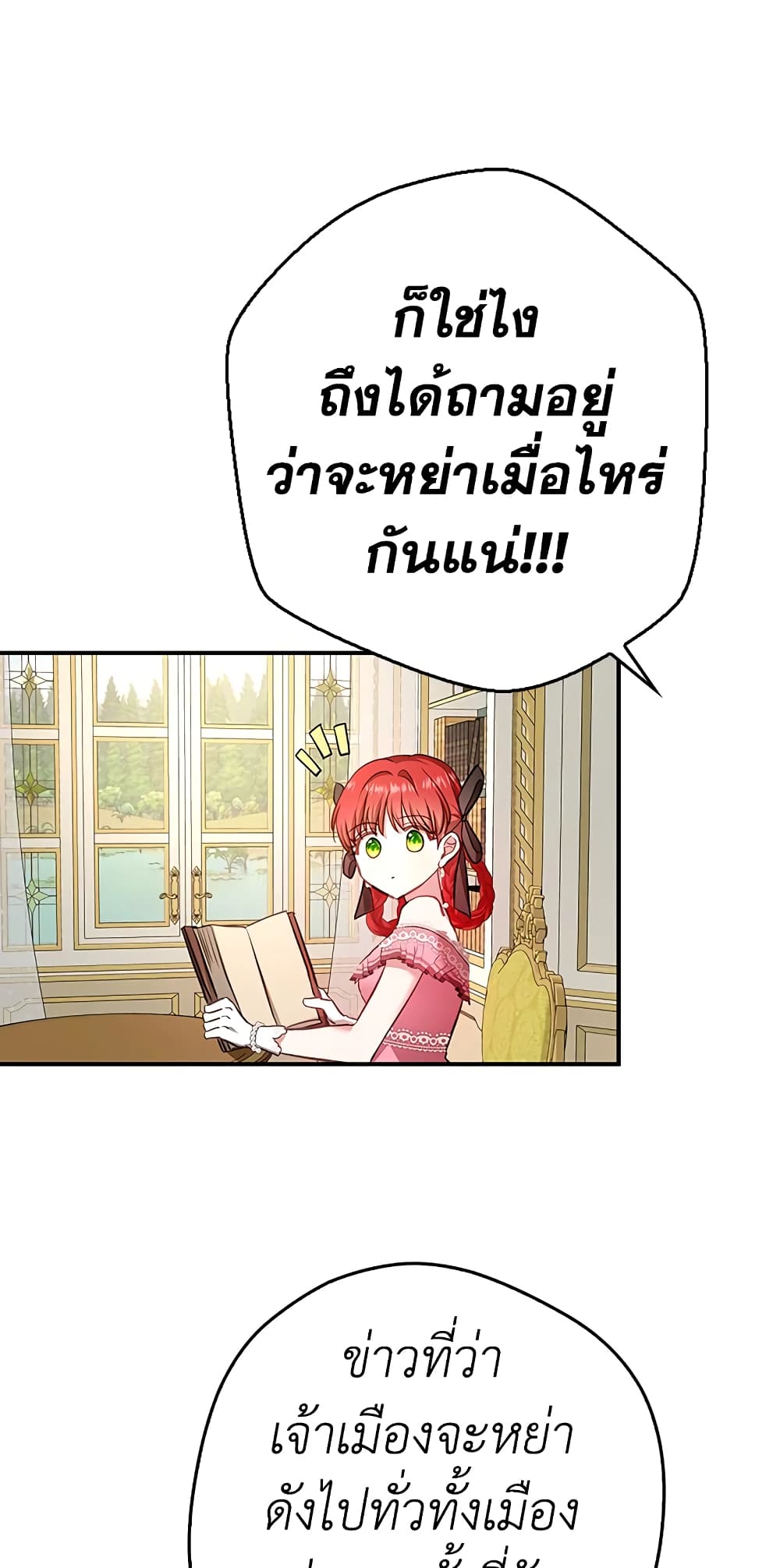 My Secretly Hot Husband page 45