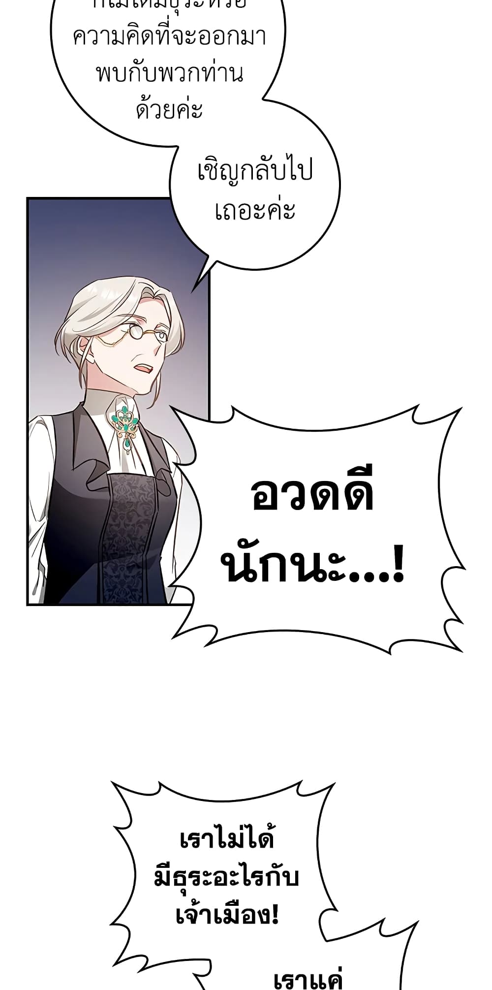 My Secretly Hot Husband page 47