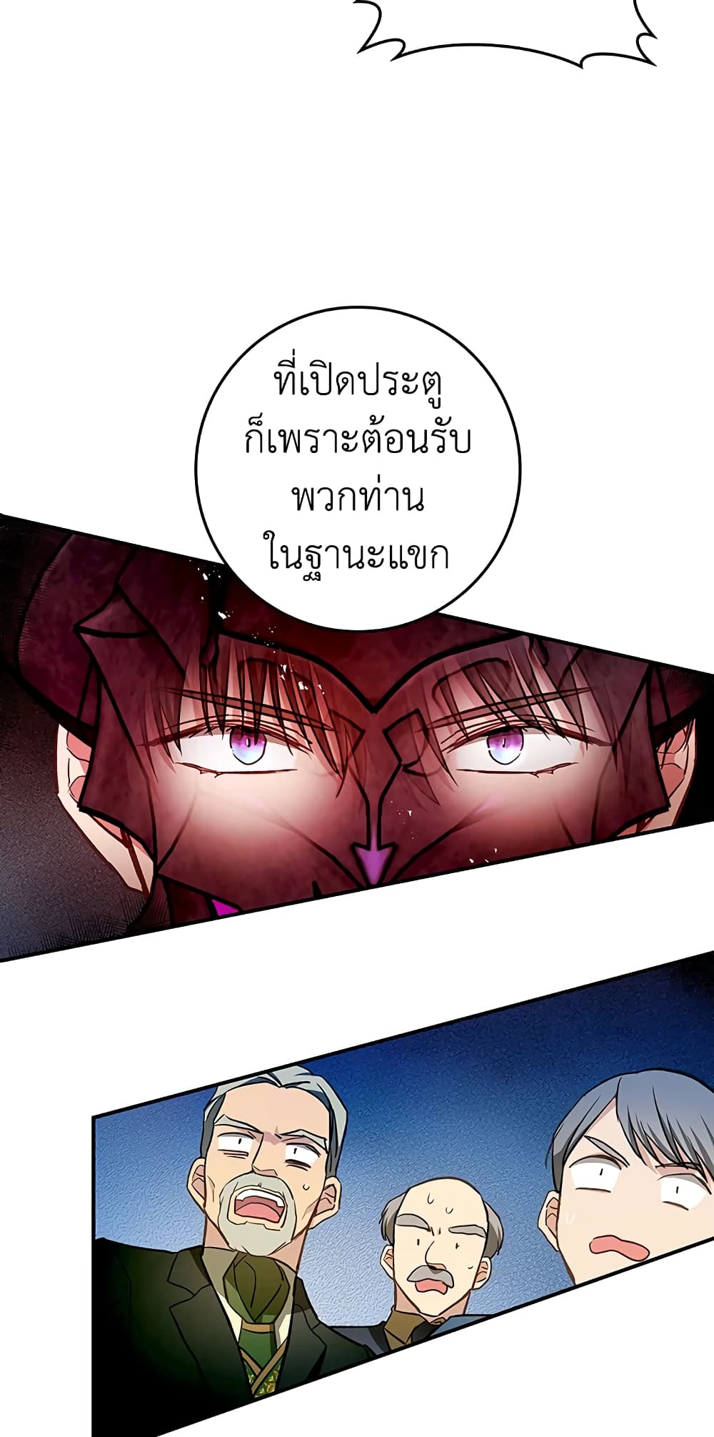 My Secretly Hot Husband page 50