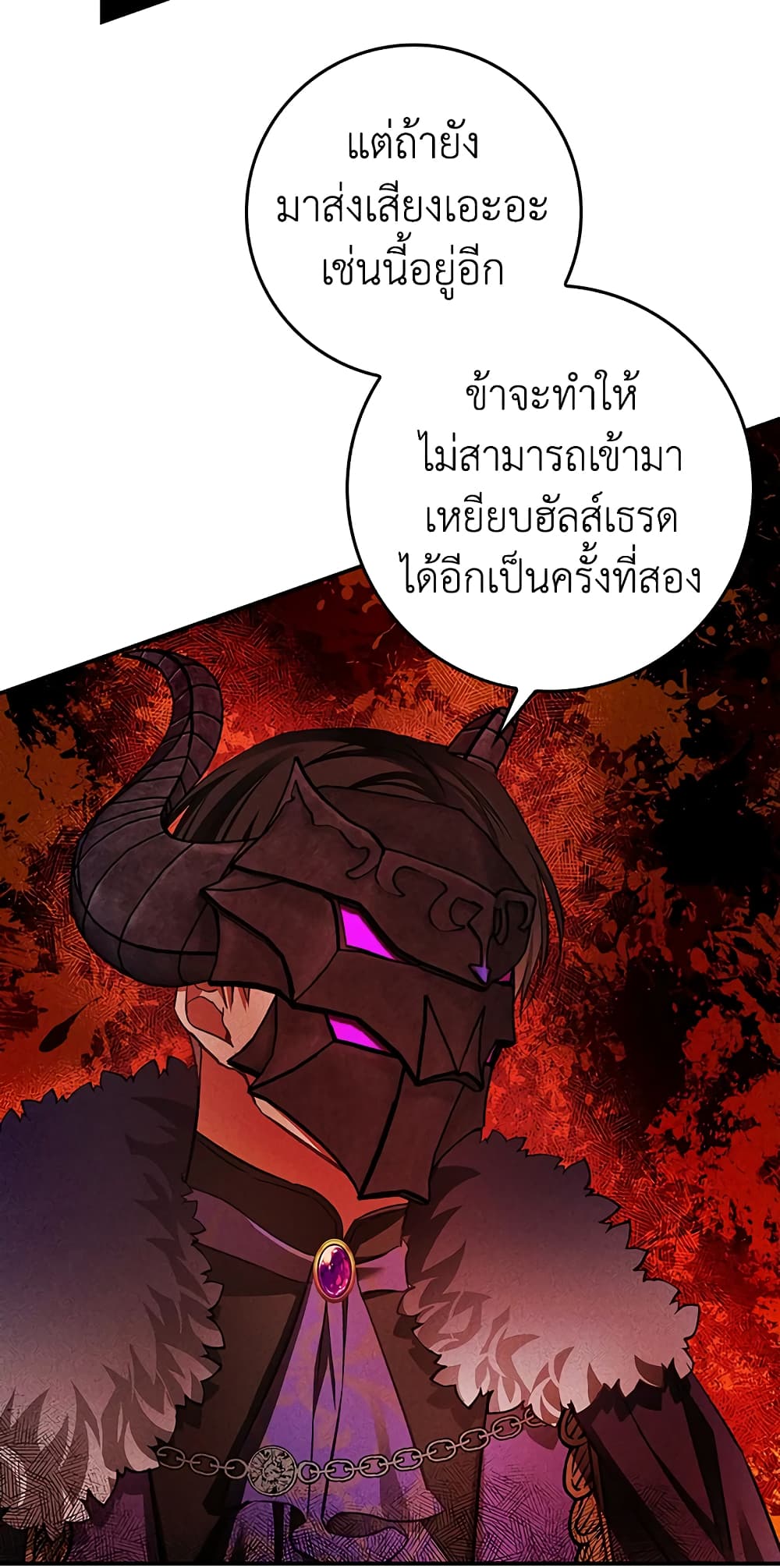 My Secretly Hot Husband page 51