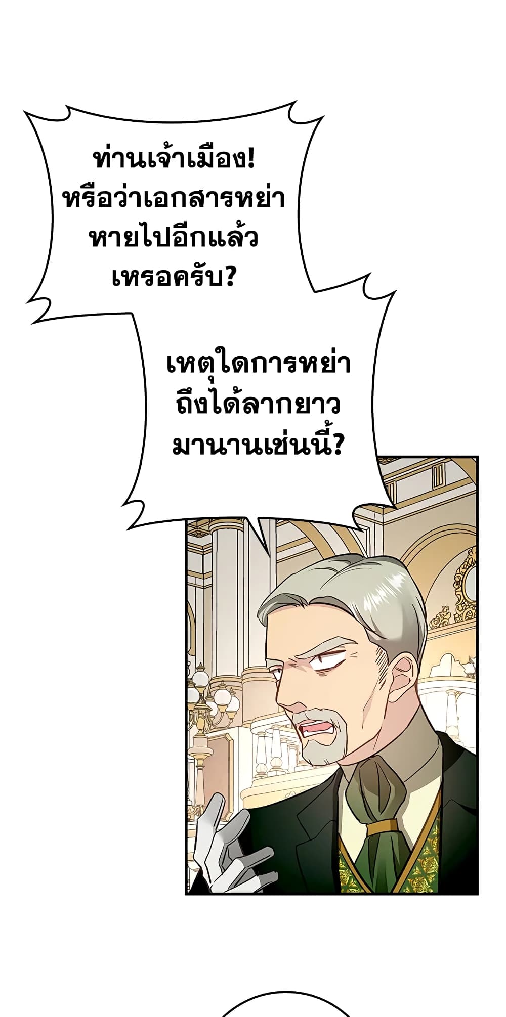 My Secretly Hot Husband page 52