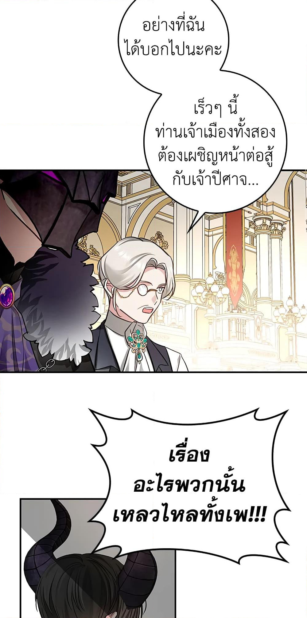 My Secretly Hot Husband page 53