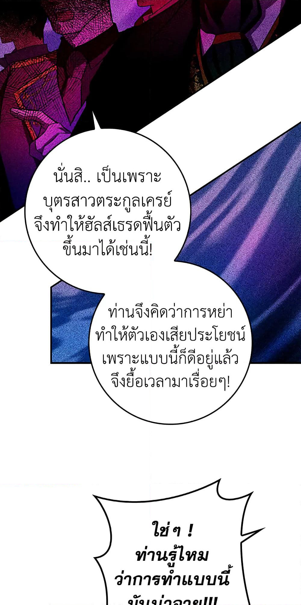 My Secretly Hot Husband page 55