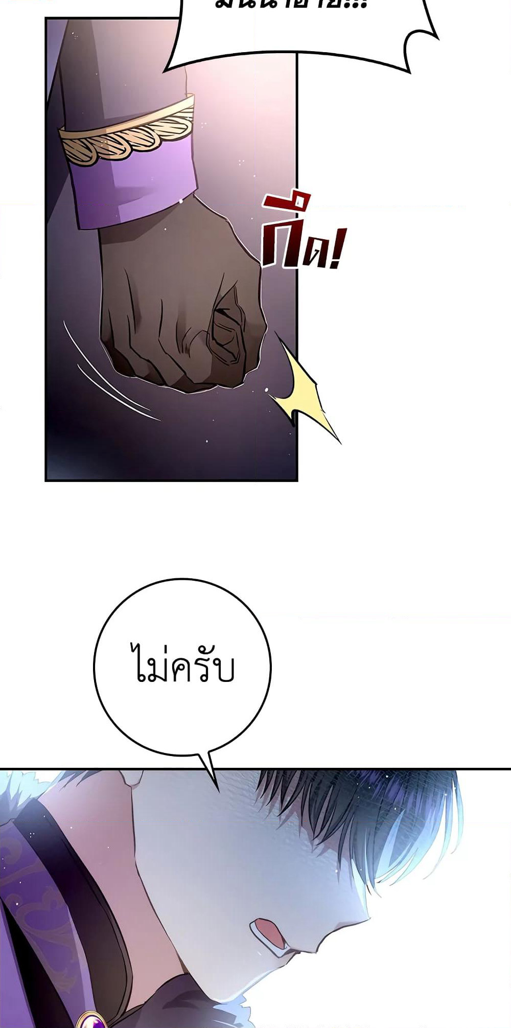 My Secretly Hot Husband page 56