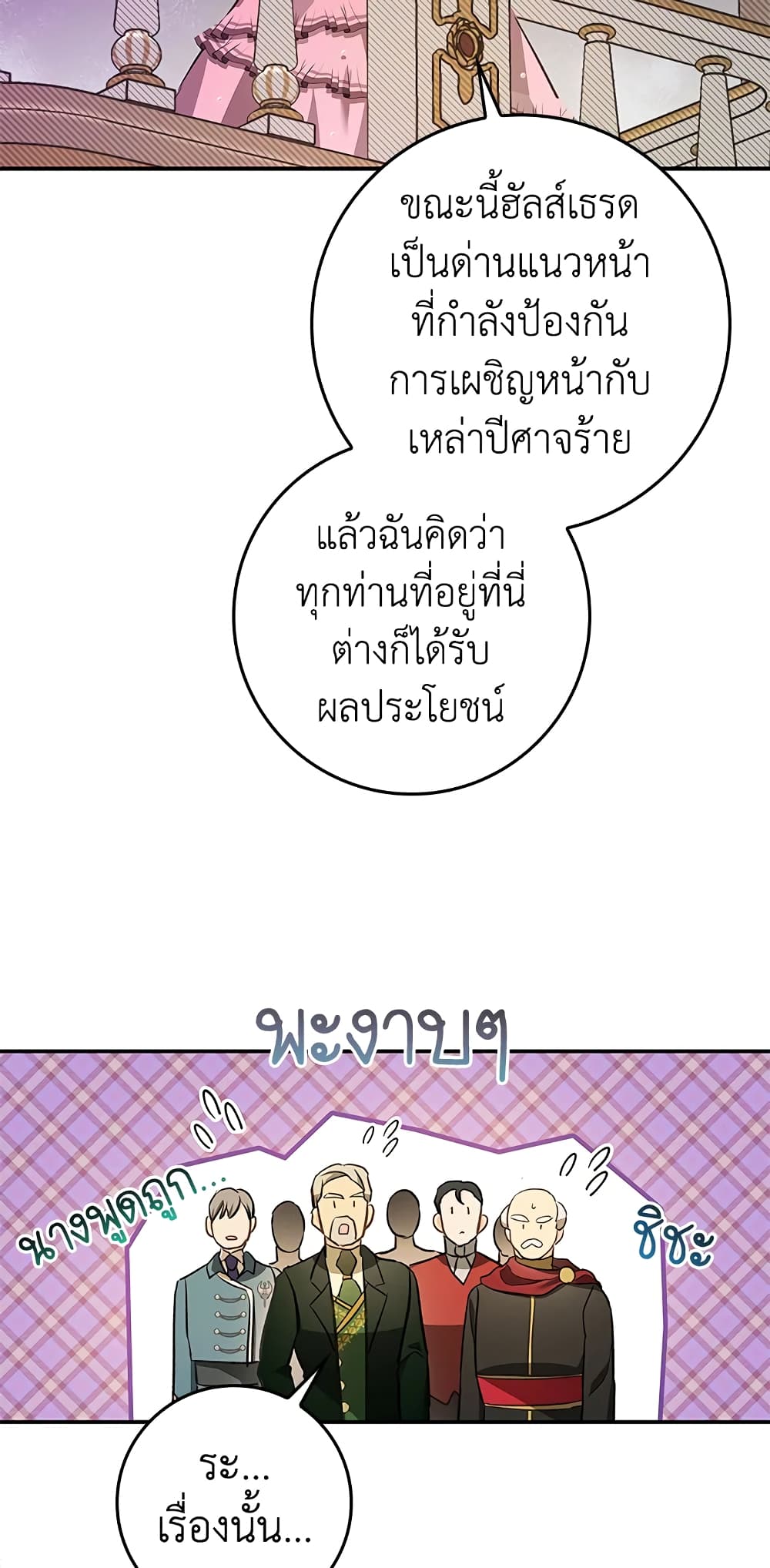My Secretly Hot Husband page 14