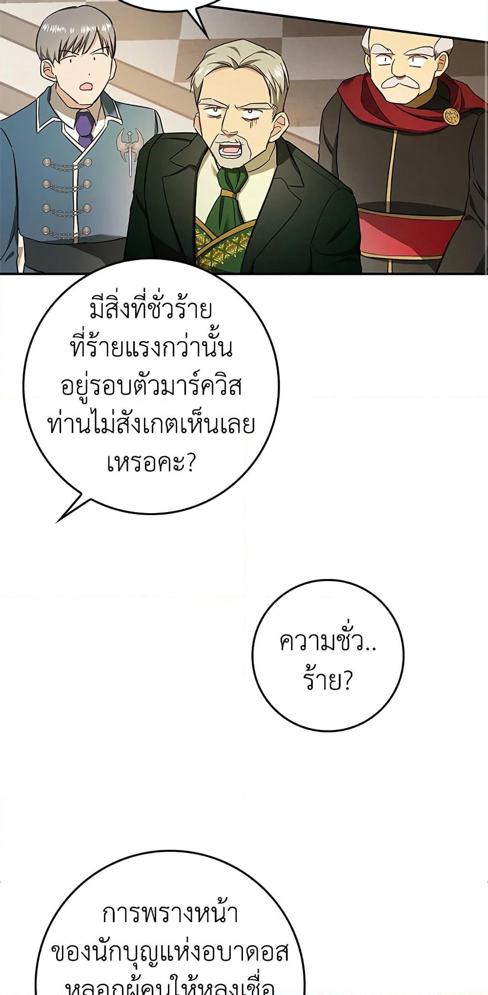My Secretly Hot Husband page 16