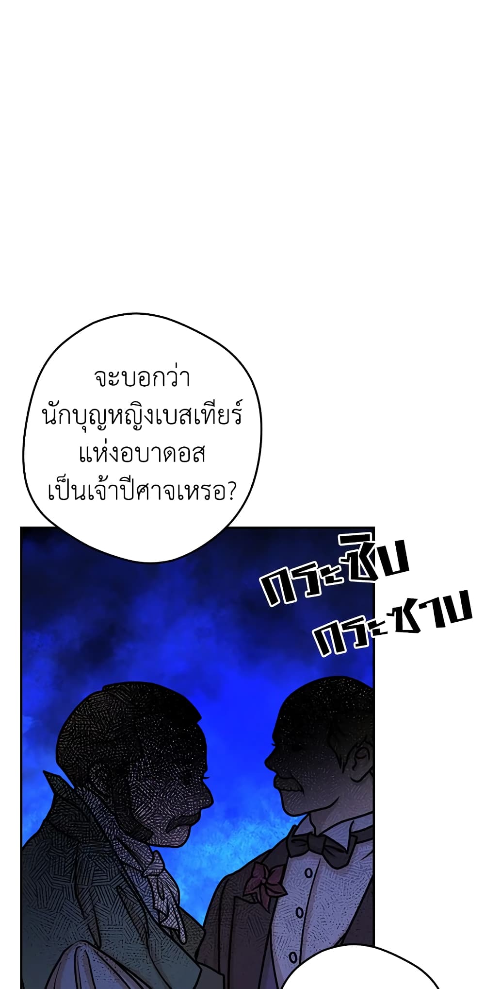 My Secretly Hot Husband page 19