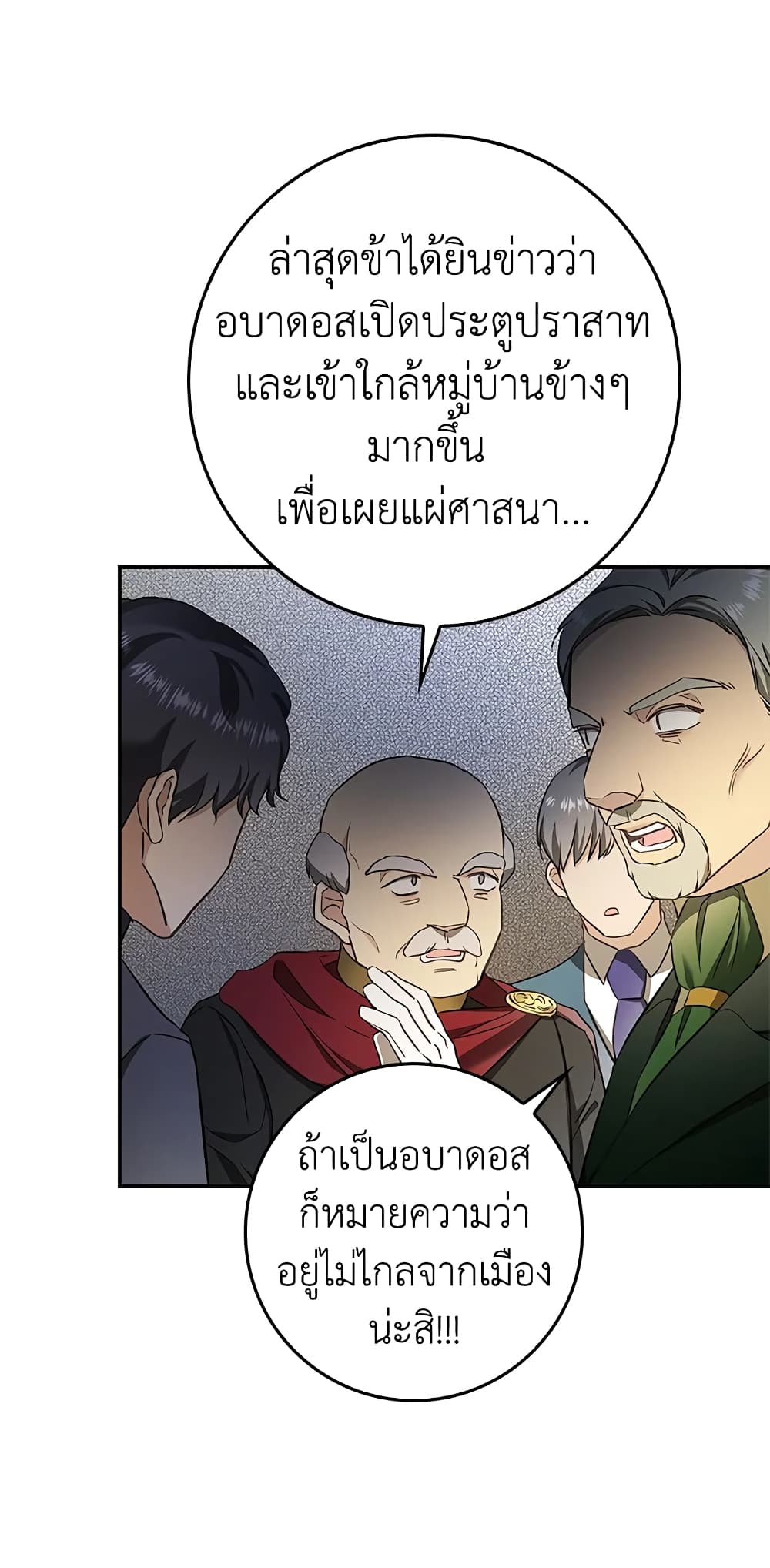 My Secretly Hot Husband page 21