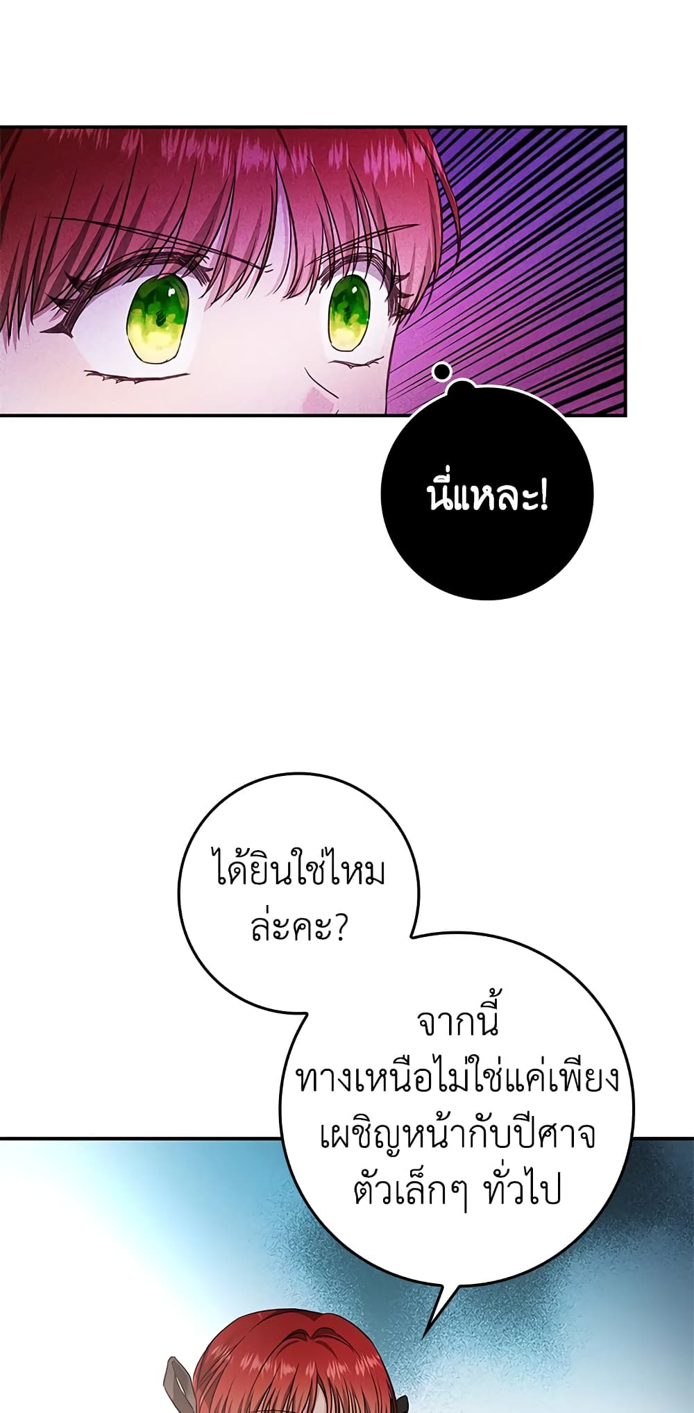 My Secretly Hot Husband page 22