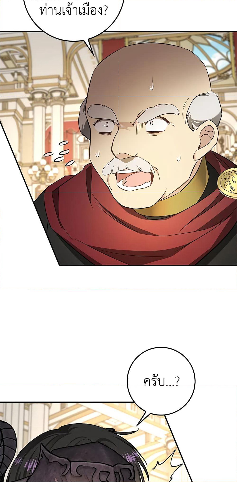 My Secretly Hot Husband page 24