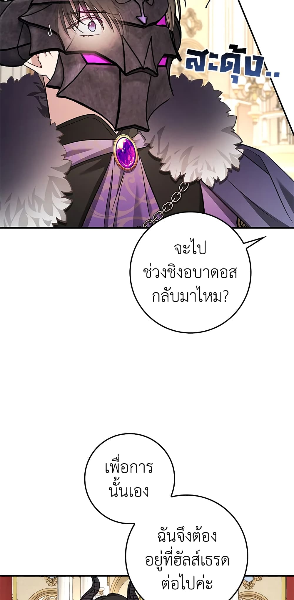 My Secretly Hot Husband page 25