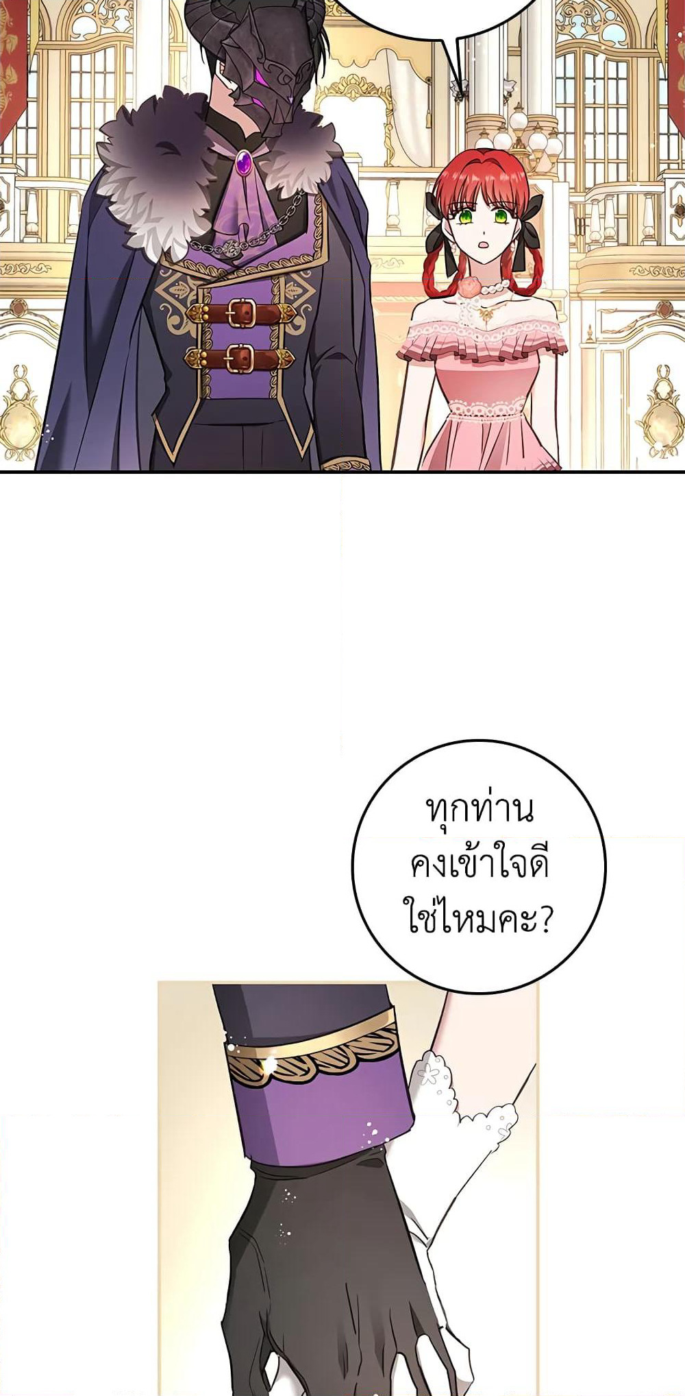 My Secretly Hot Husband page 26