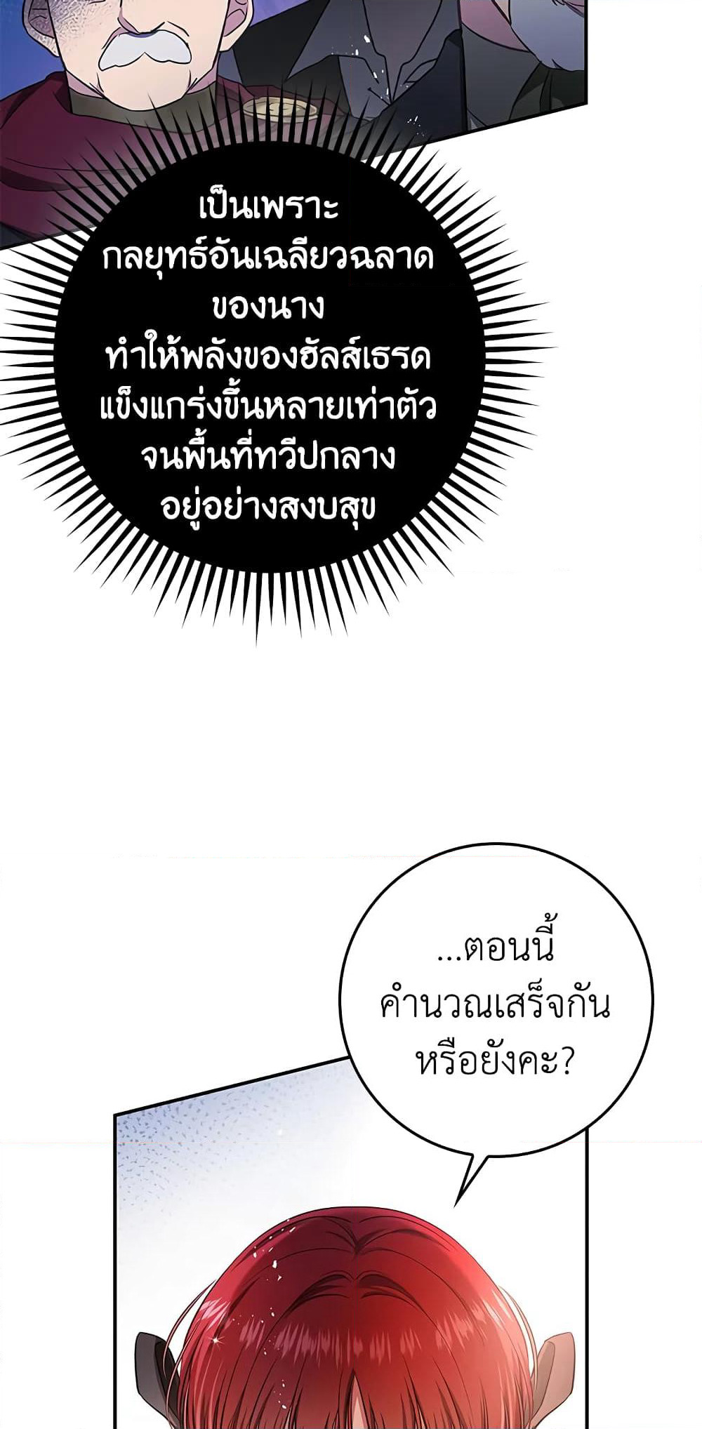 My Secretly Hot Husband page 28