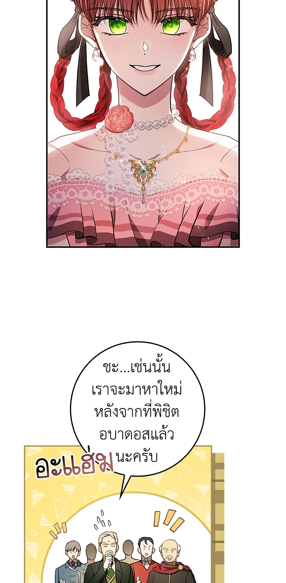 My Secretly Hot Husband page 29