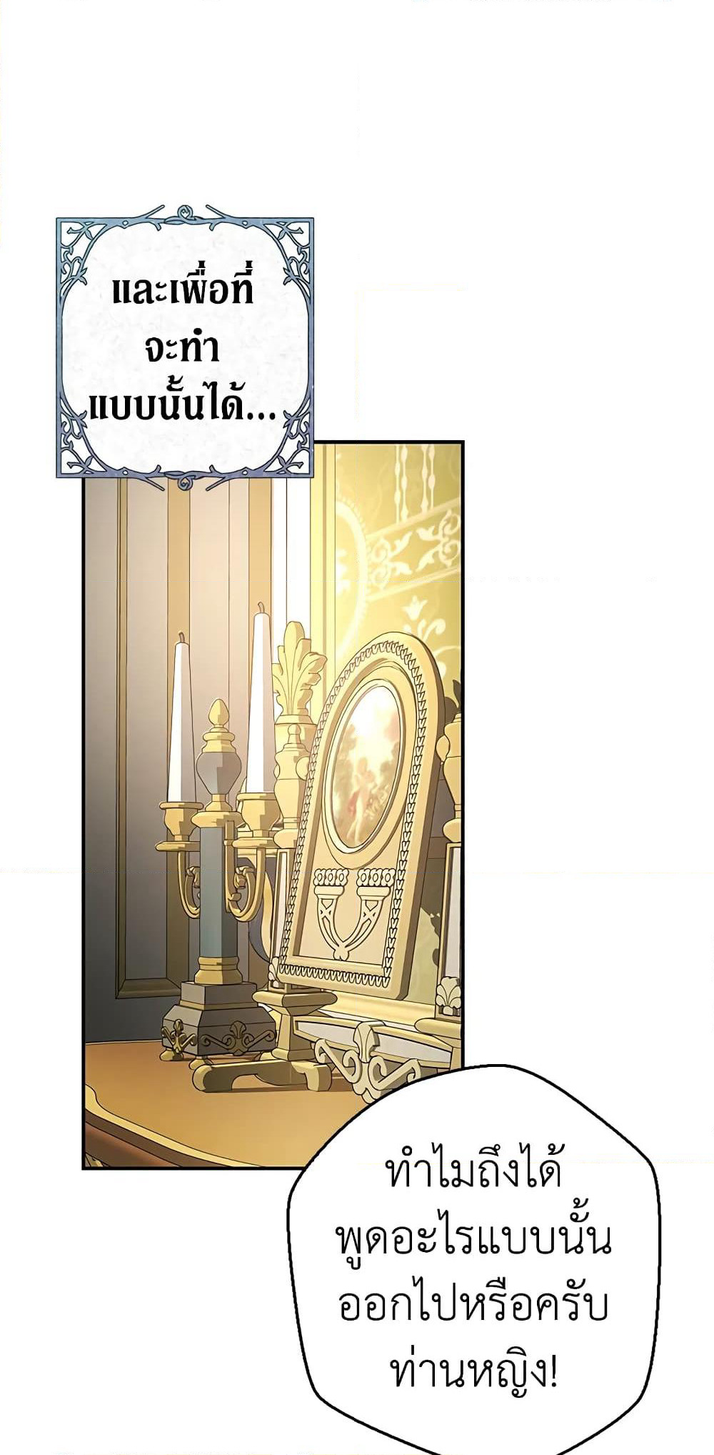 My Secretly Hot Husband page 32