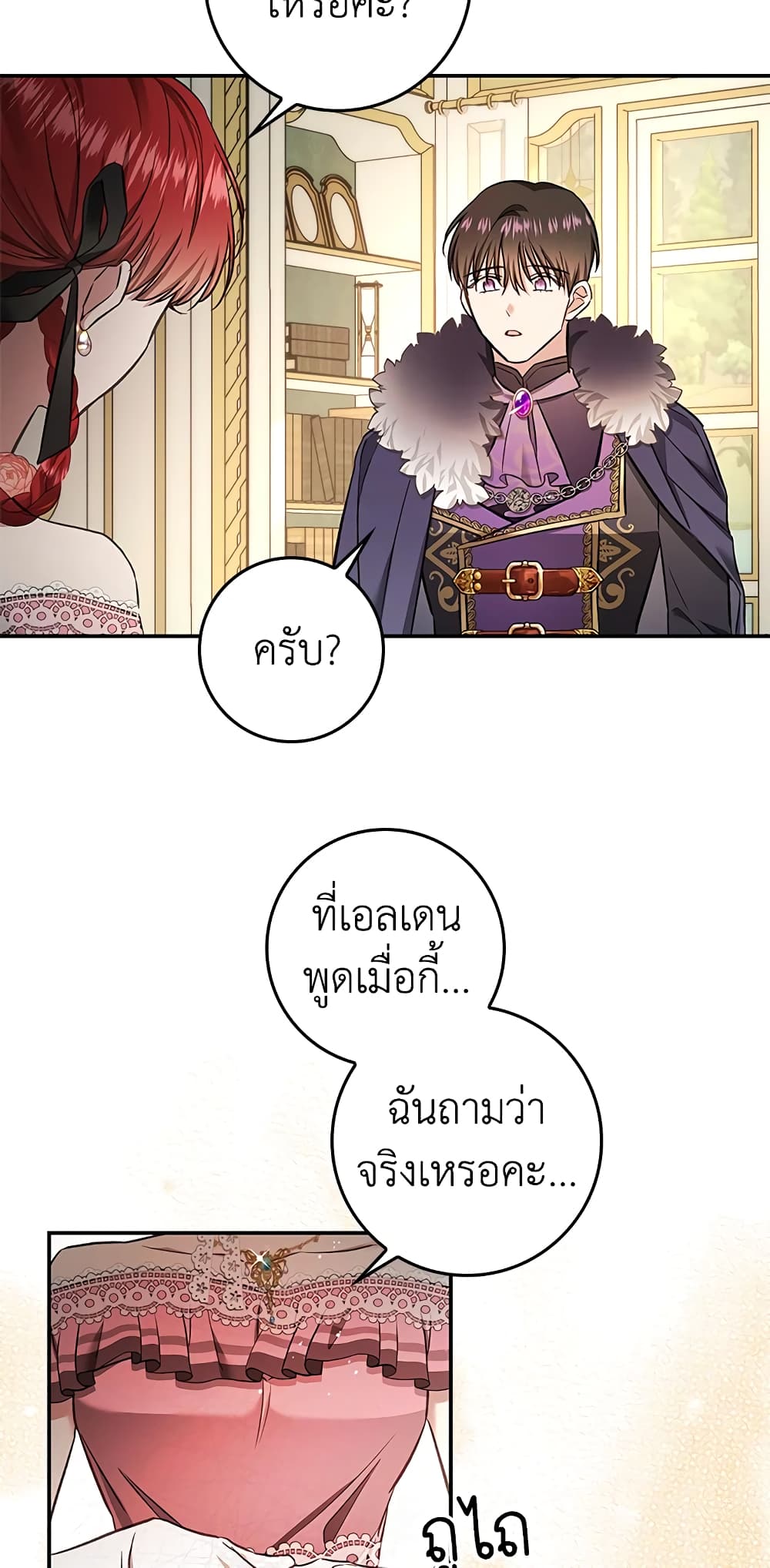 My Secretly Hot Husband page 34