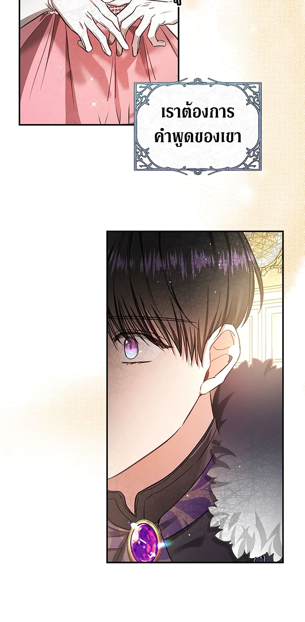 My Secretly Hot Husband page 35
