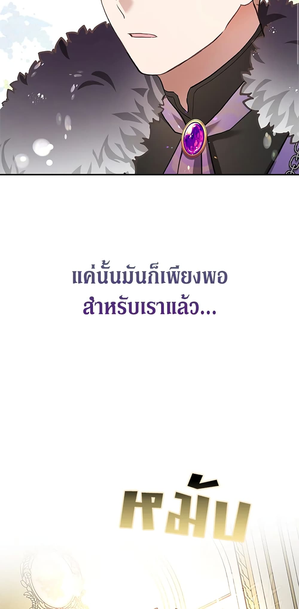 My Secretly Hot Husband page 38