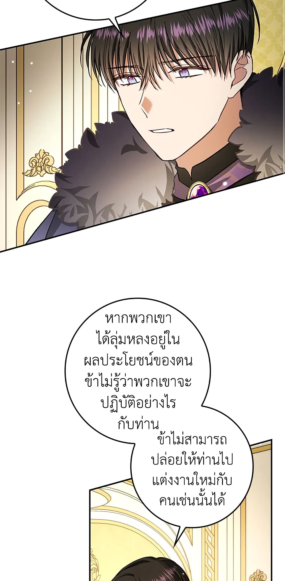 My Secretly Hot Husband page 44