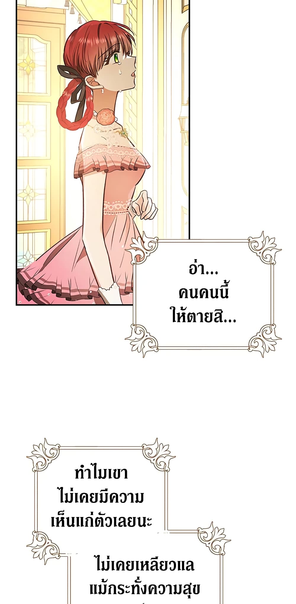 My Secretly Hot Husband page 46