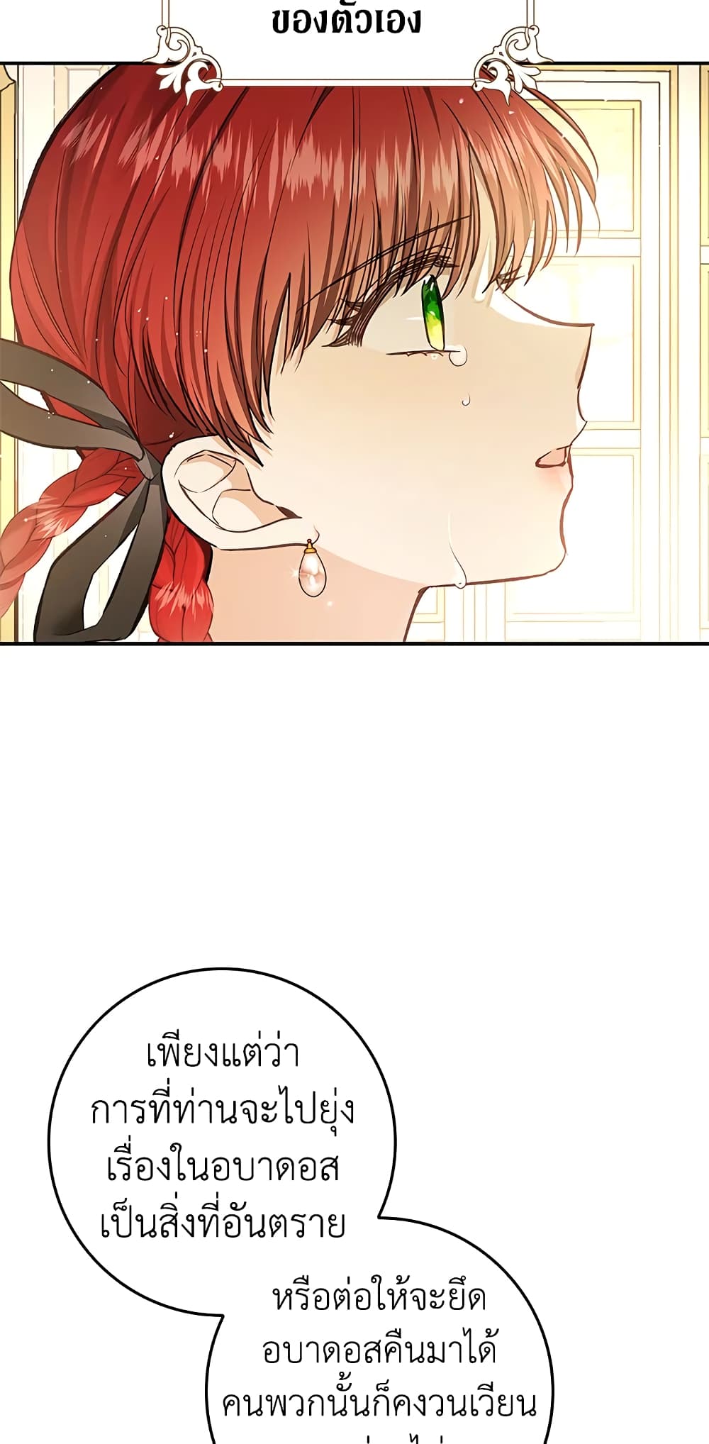 My Secretly Hot Husband page 47