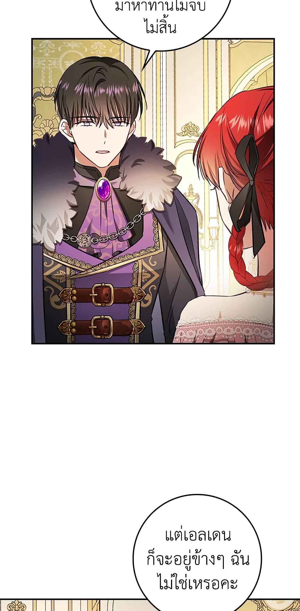 My Secretly Hot Husband page 48