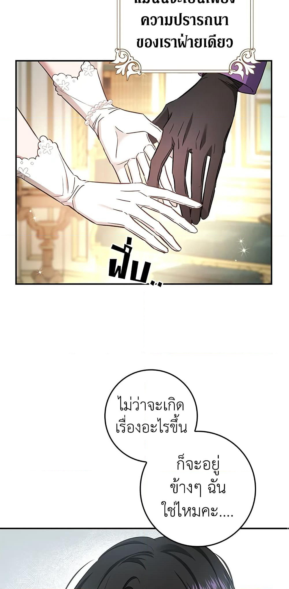 My Secretly Hot Husband page 50