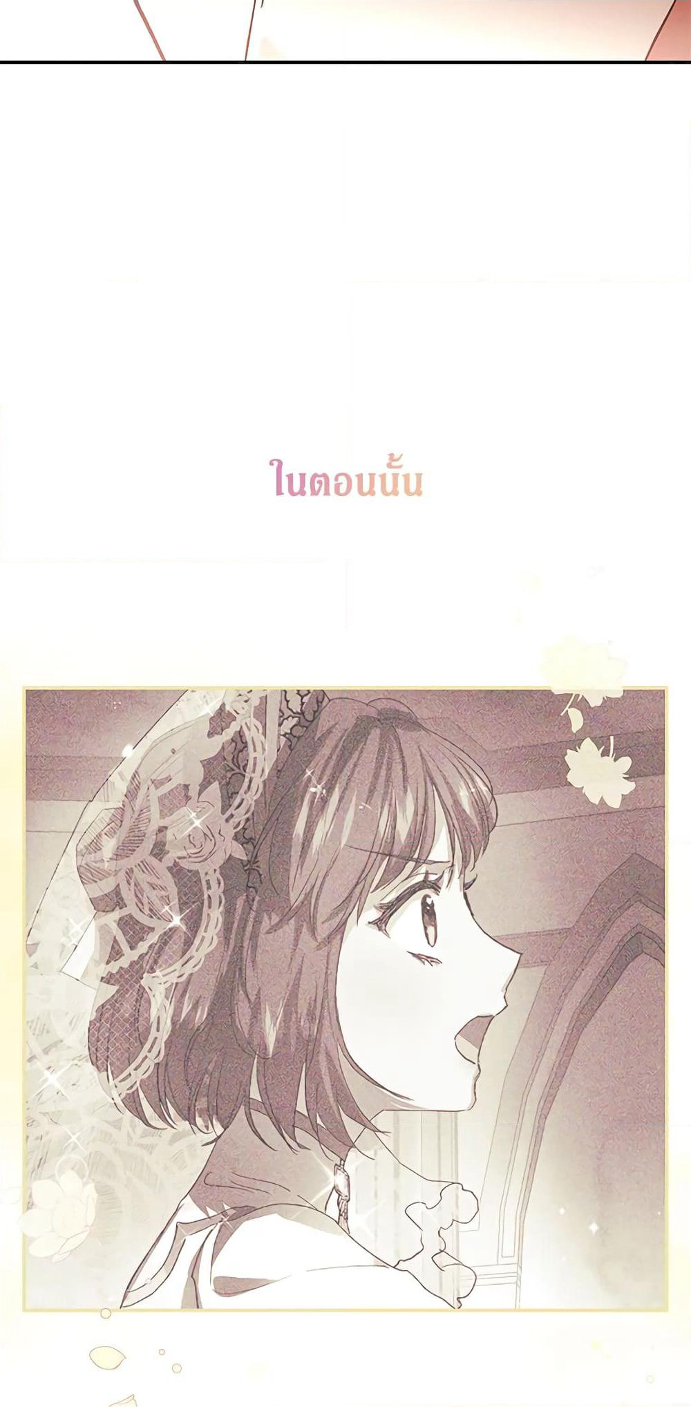 My Secretly Hot Husband page 52