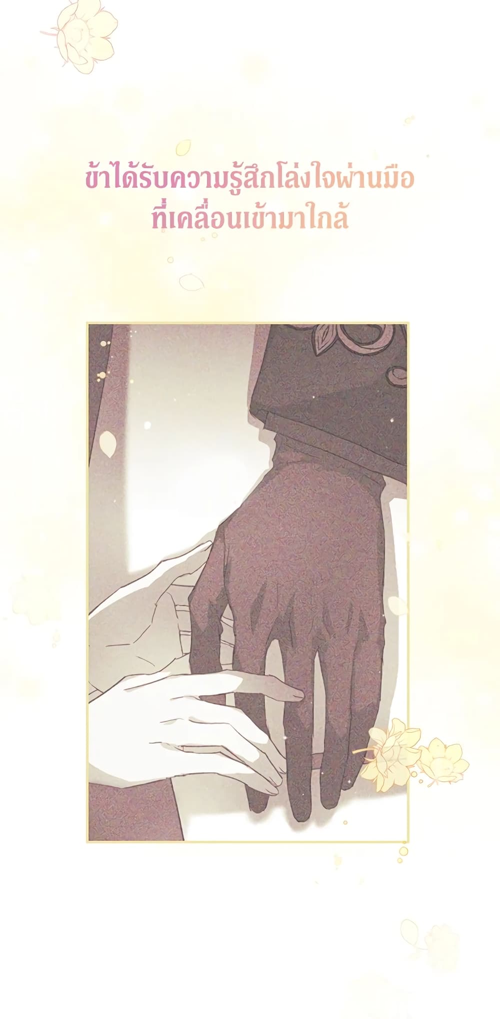 My Secretly Hot Husband page 53