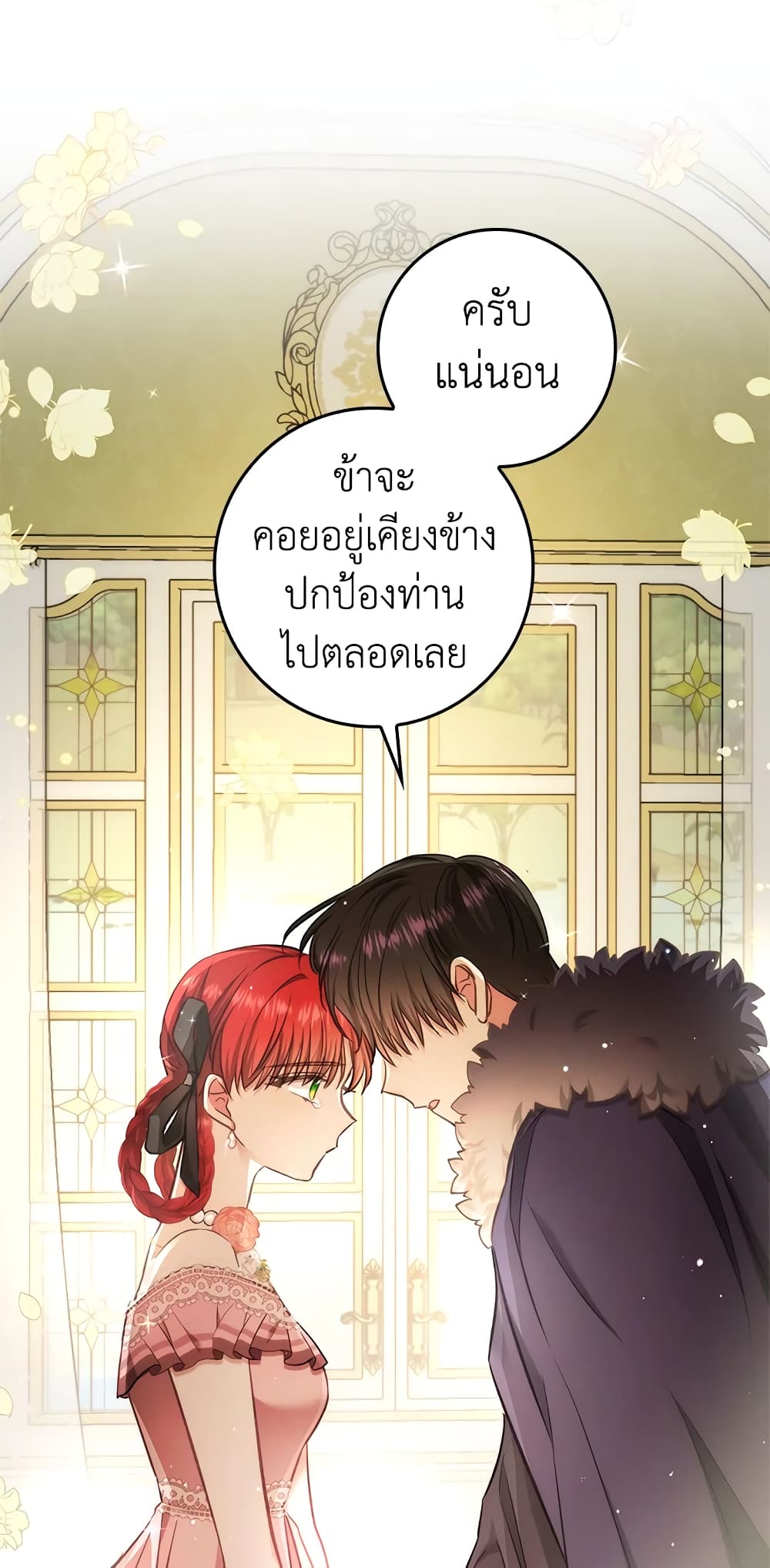 My Secretly Hot Husband page 54