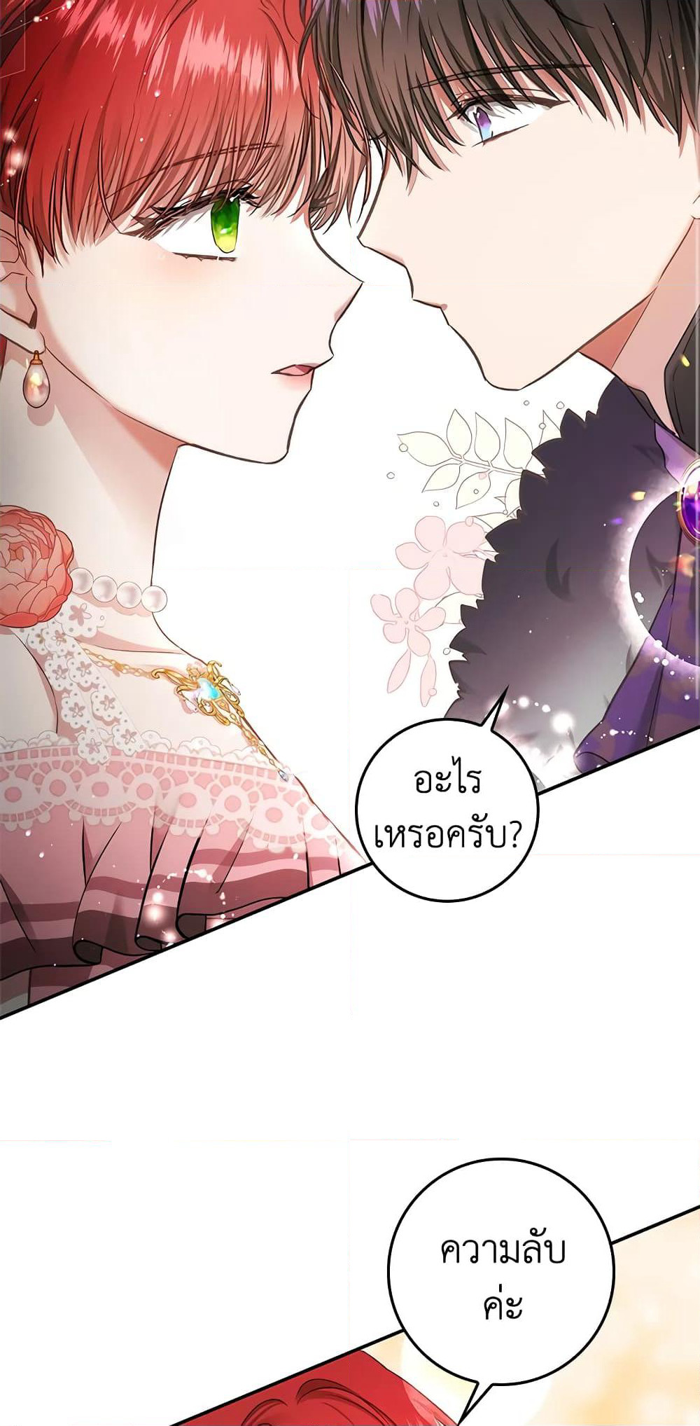 My Secretly Hot Husband page 58