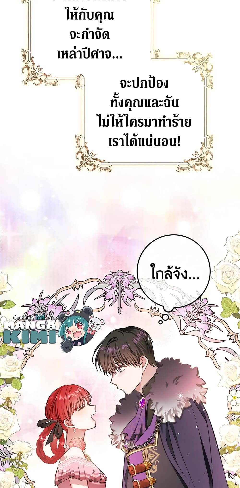 My Secretly Hot Husband page 60