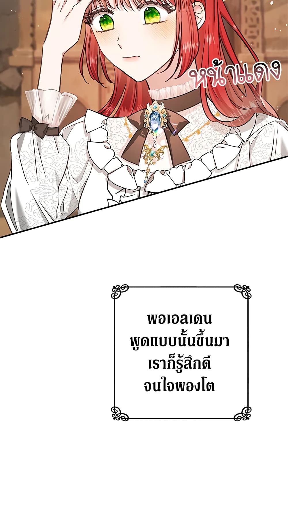My Secretly Hot Husband page 6