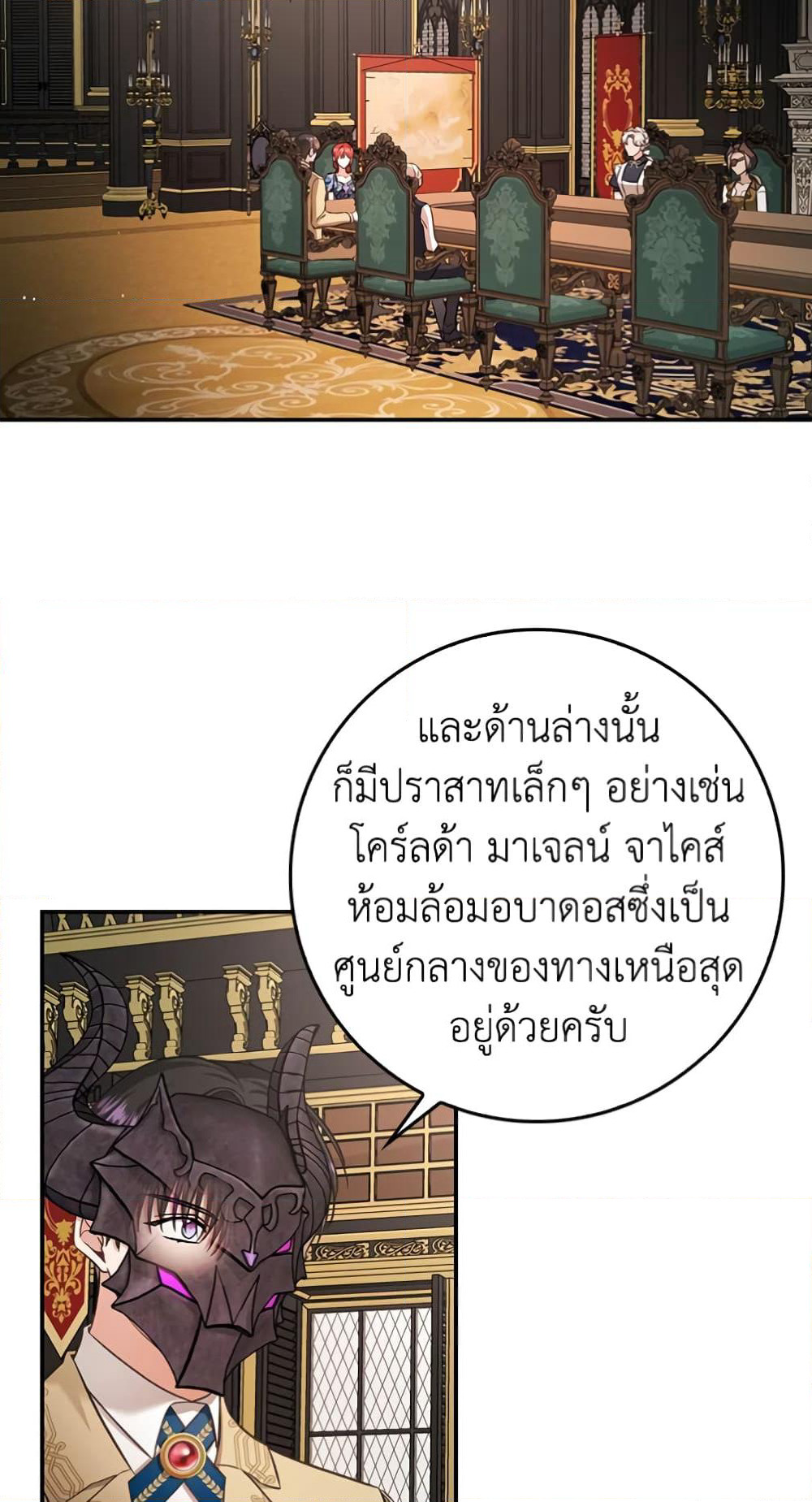My Secretly Hot Husband page 9