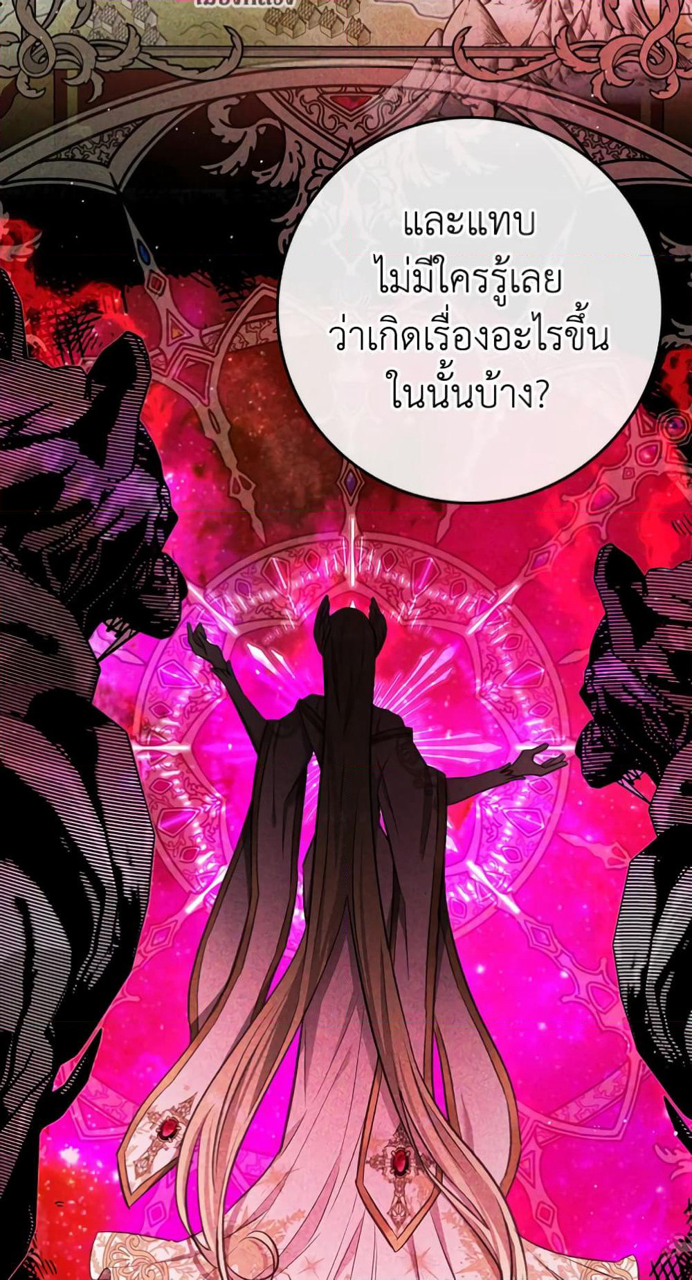 My Secretly Hot Husband page 11