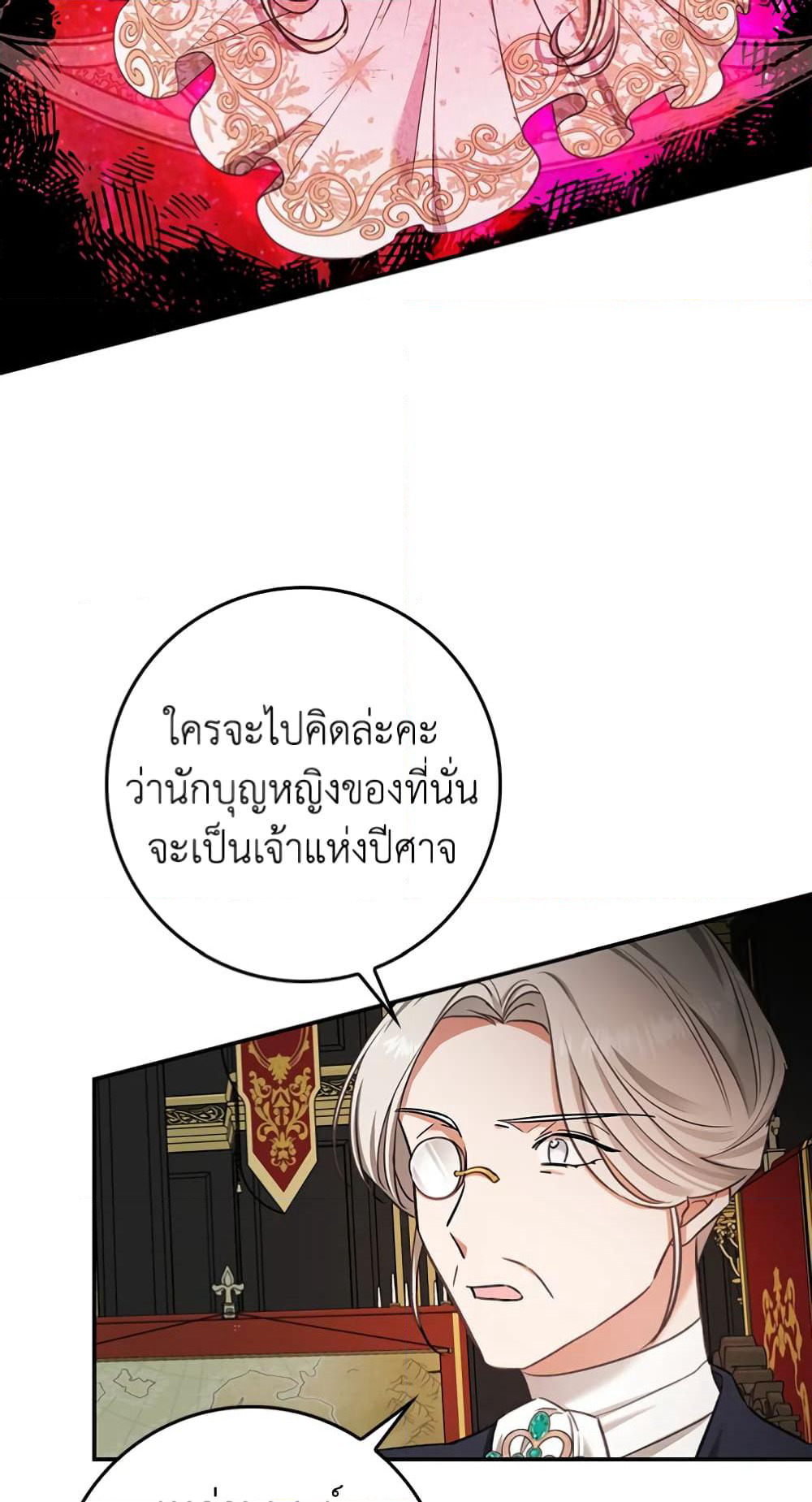 My Secretly Hot Husband page 12