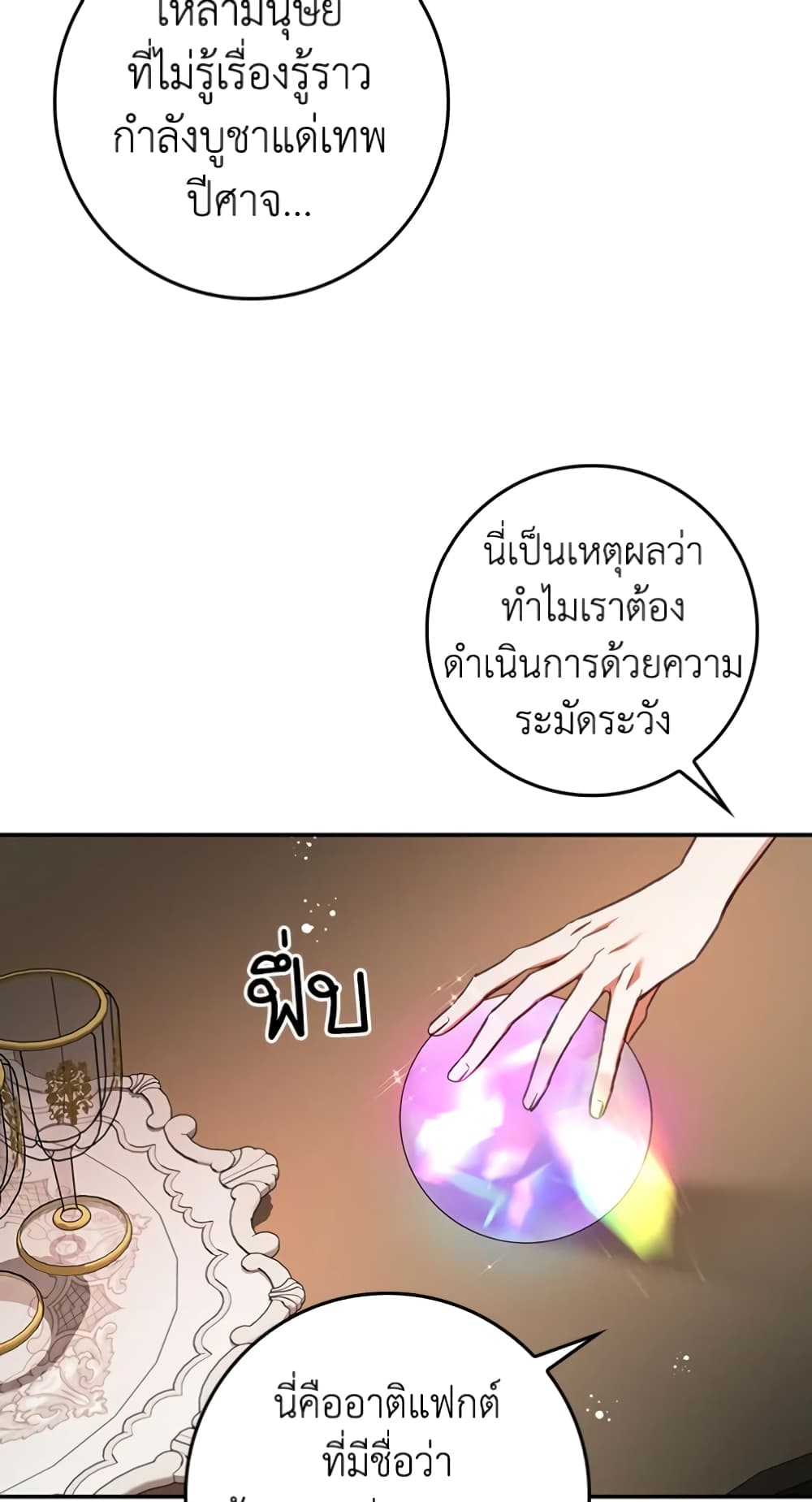 My Secretly Hot Husband page 13