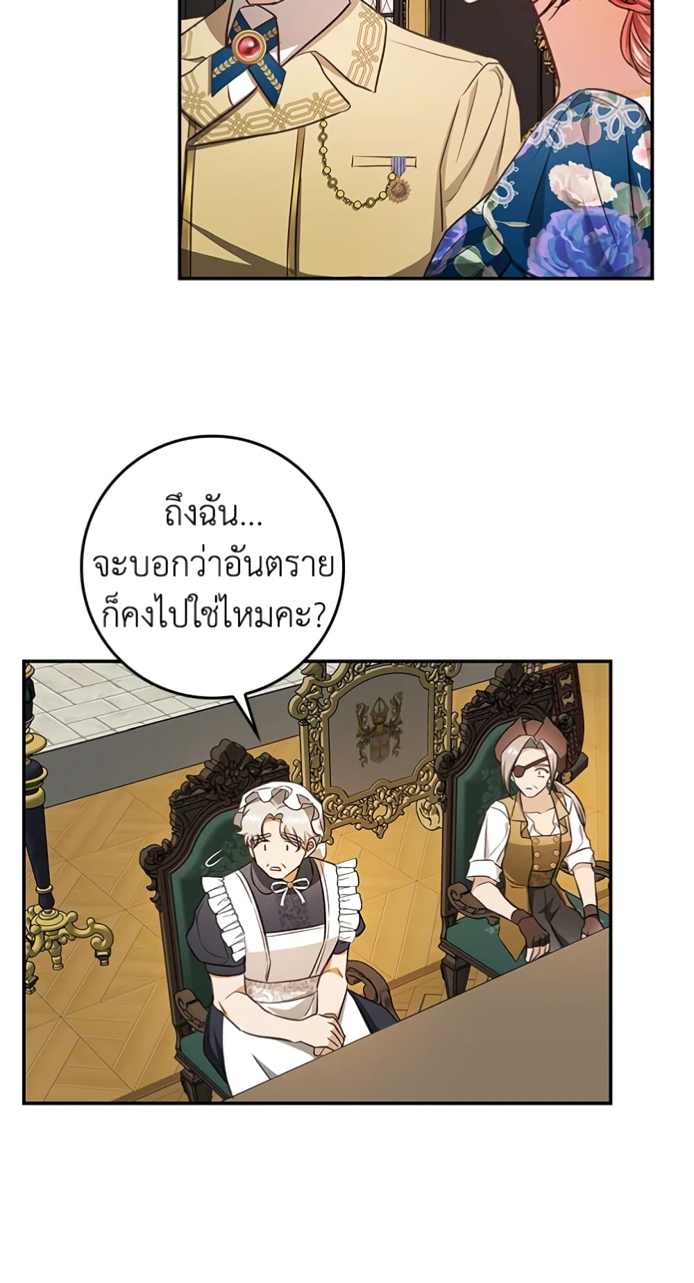 My Secretly Hot Husband page 15