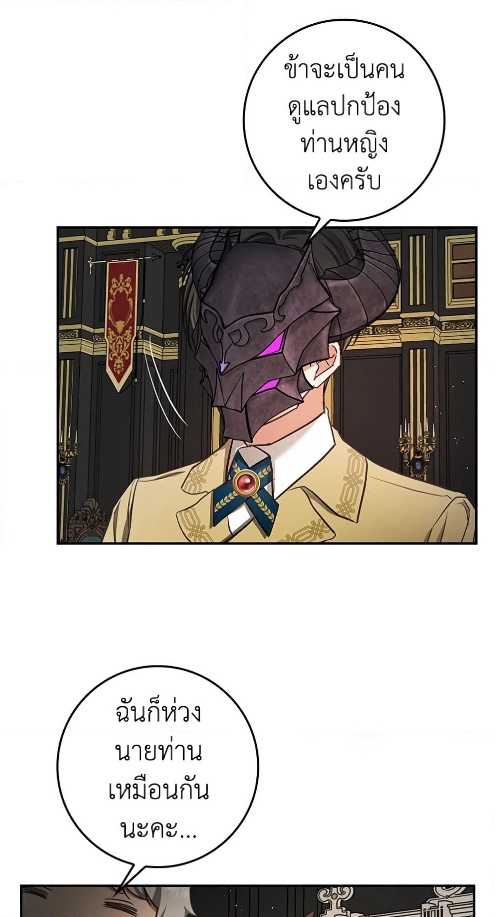 My Secretly Hot Husband page 16