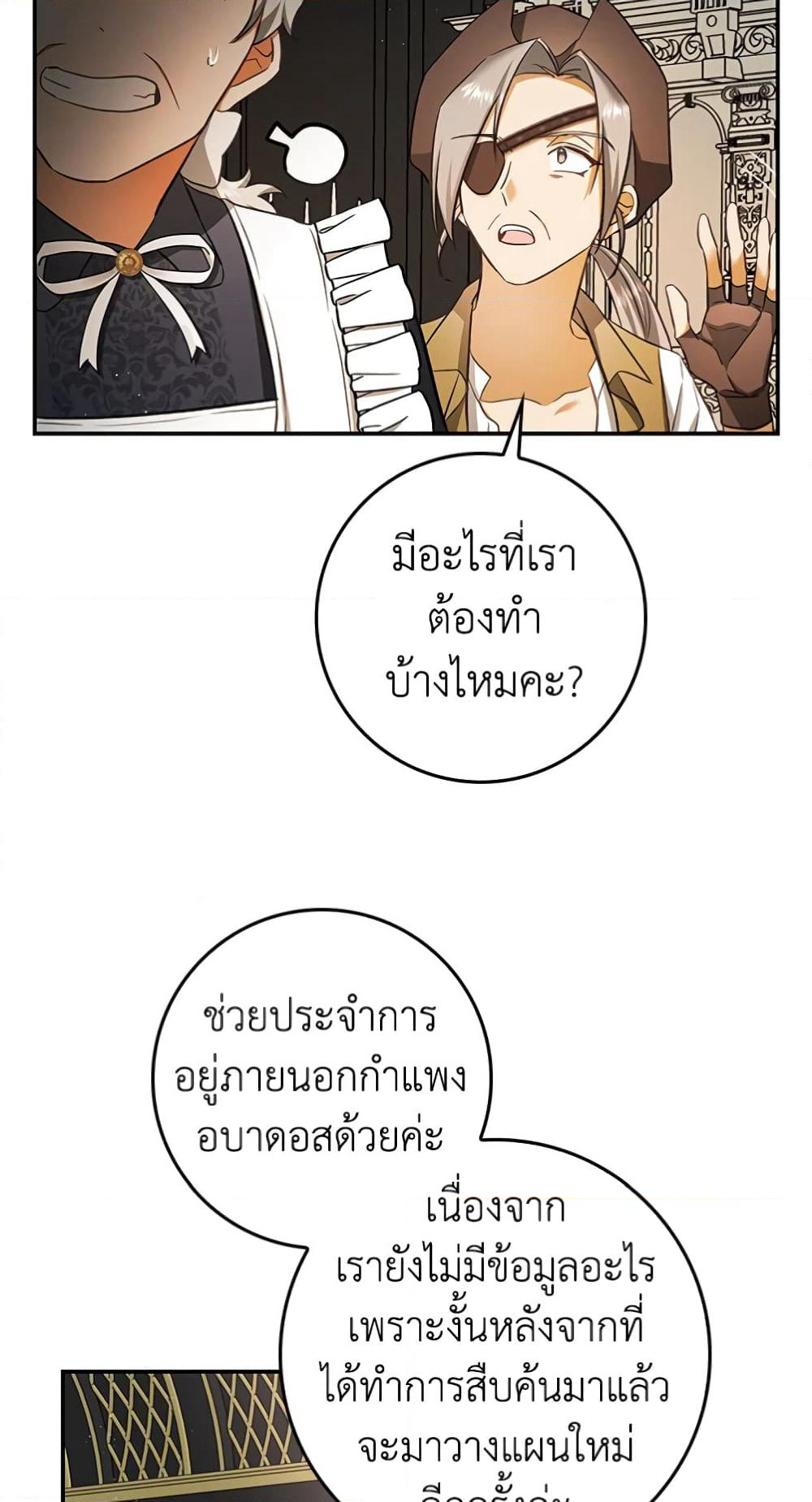 My Secretly Hot Husband page 17