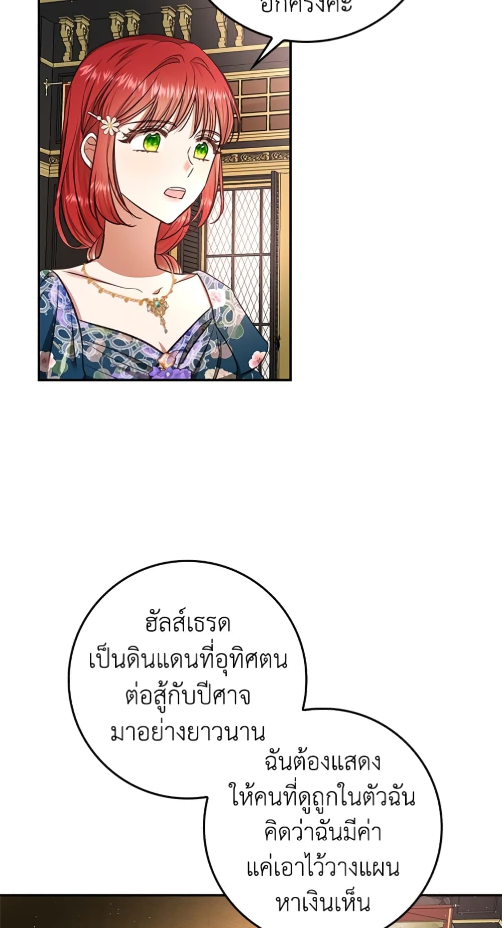 My Secretly Hot Husband page 18