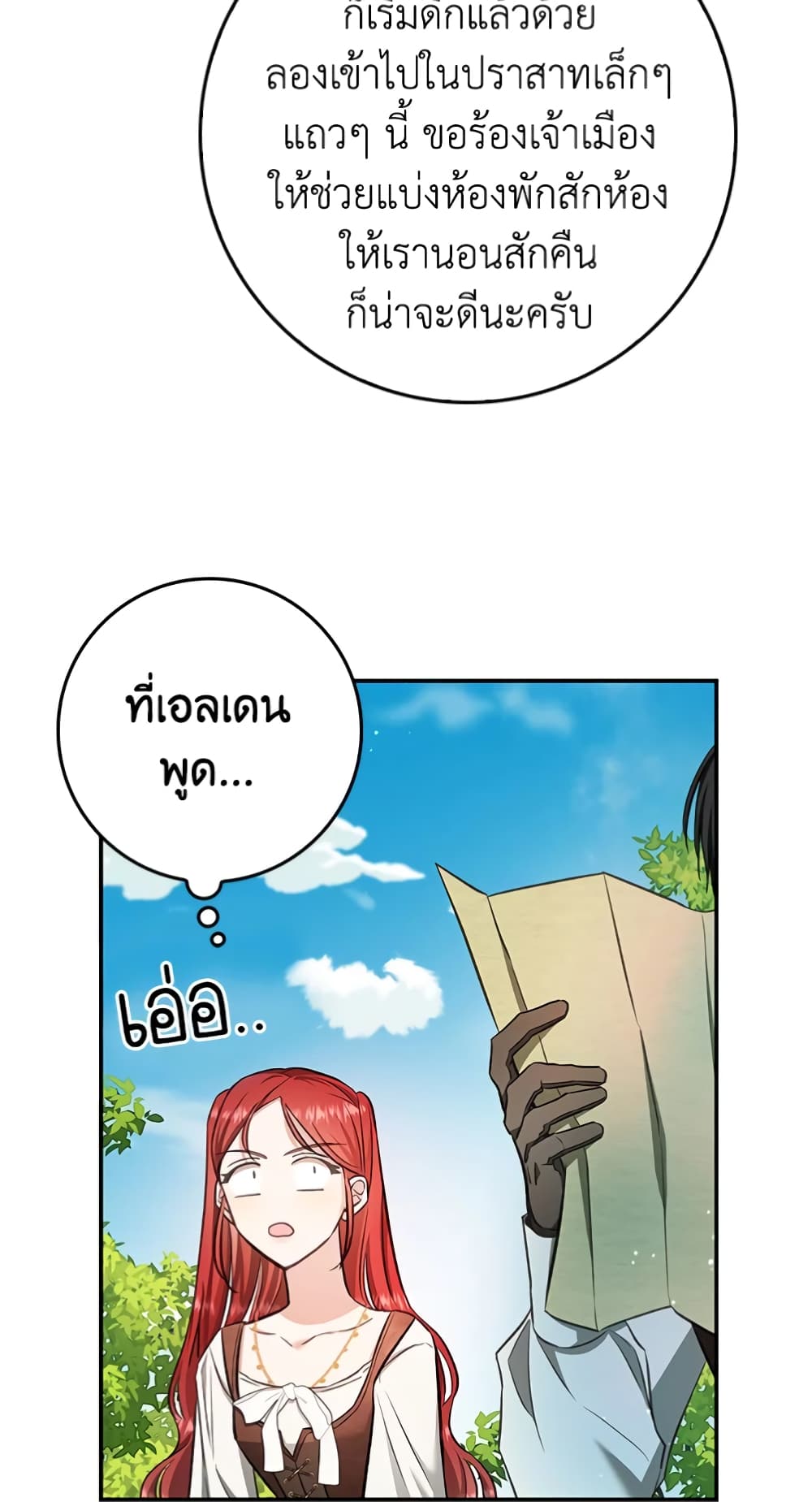 My Secretly Hot Husband page 23