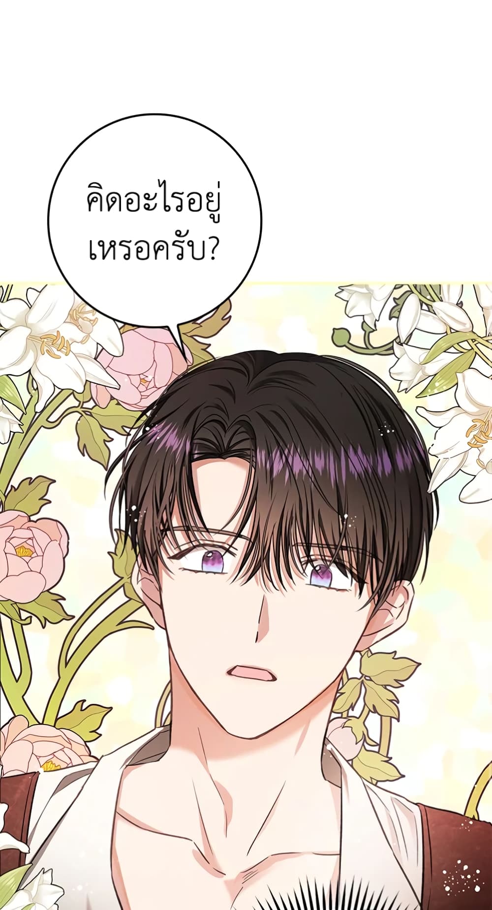 My Secretly Hot Husband page 26