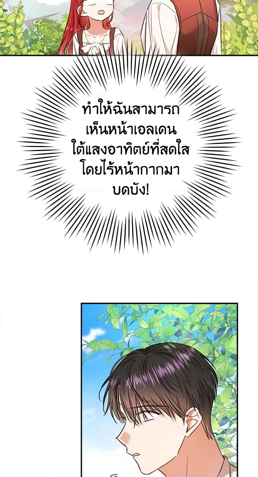 My Secretly Hot Husband page 28